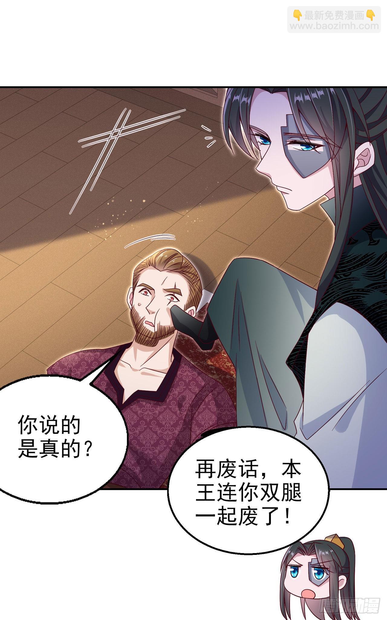 第102话  你太霸道了-第106话