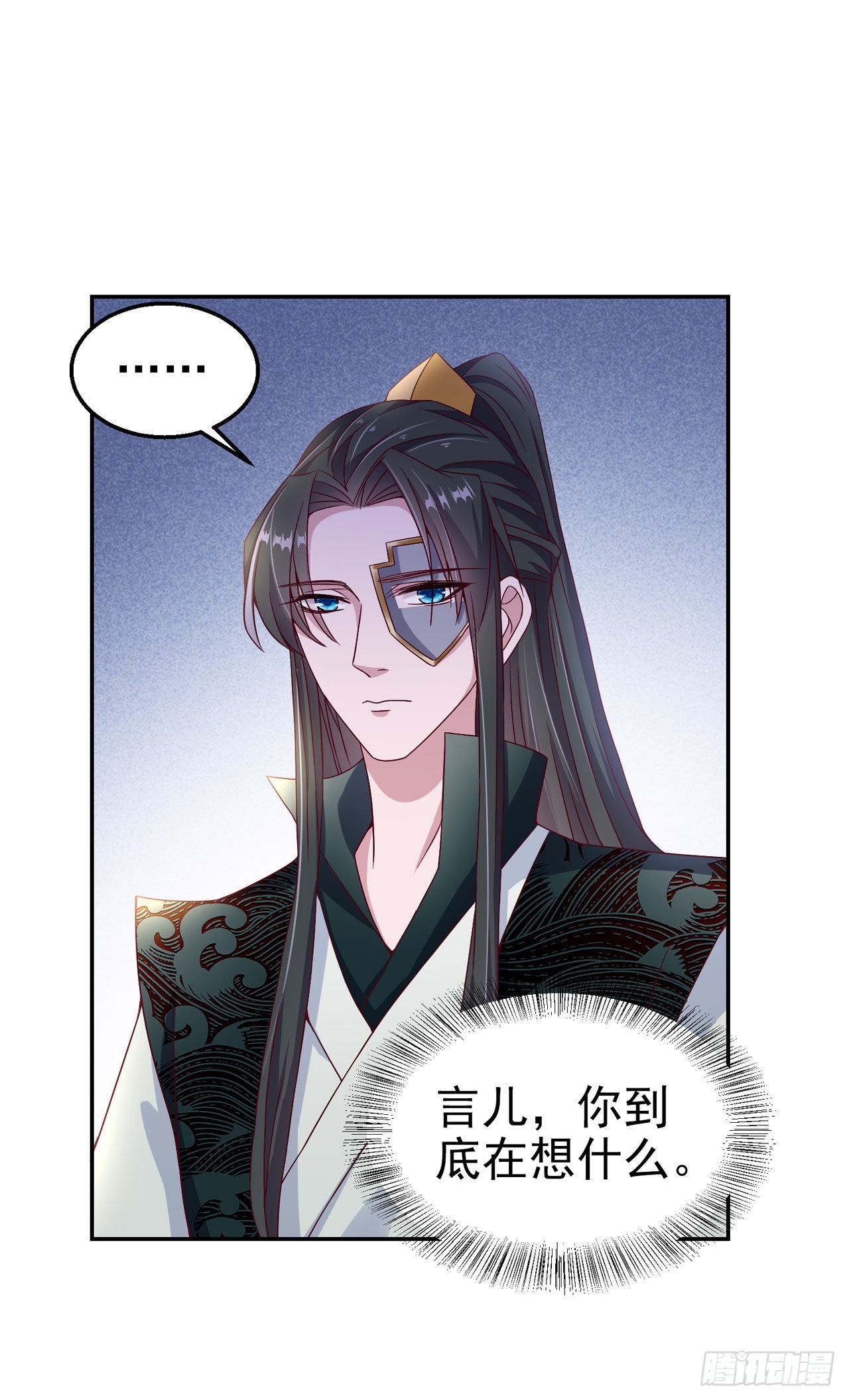 第102话  你太霸道了-第106话