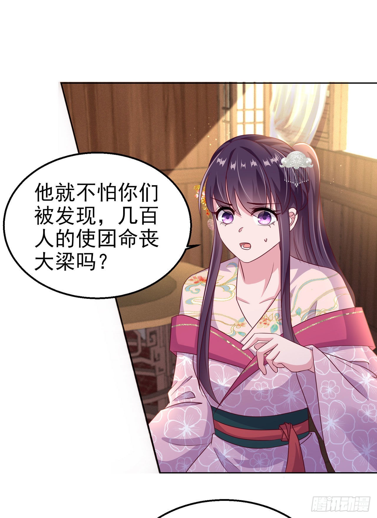 第102话  你太霸道了-第106话