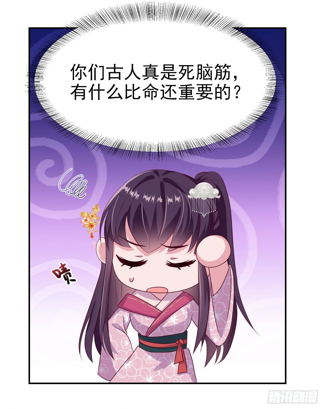 第102话  你太霸道了-第106话