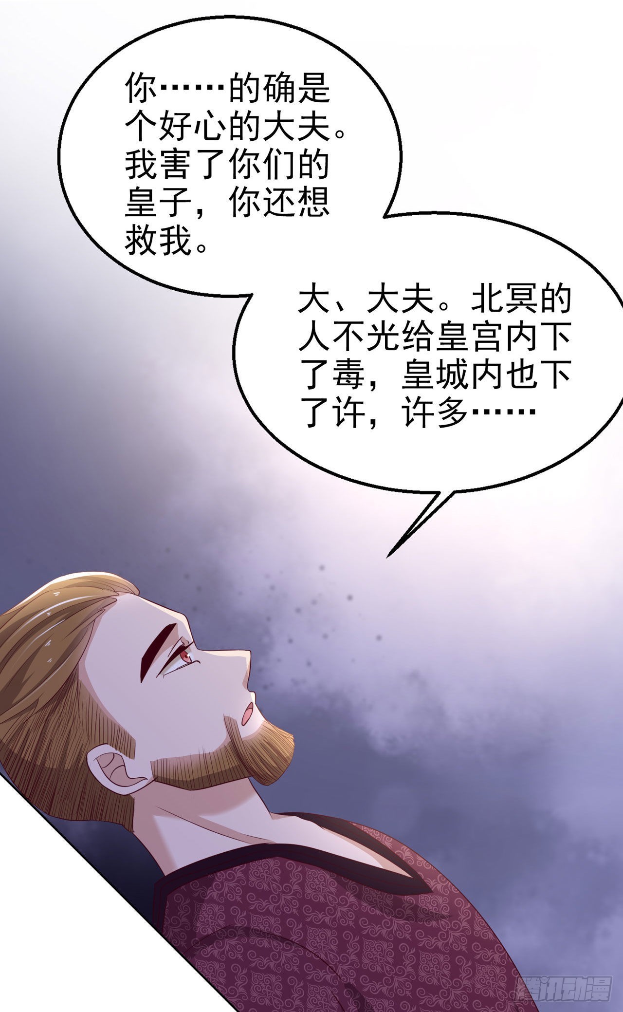 第102话  你太霸道了-第106话