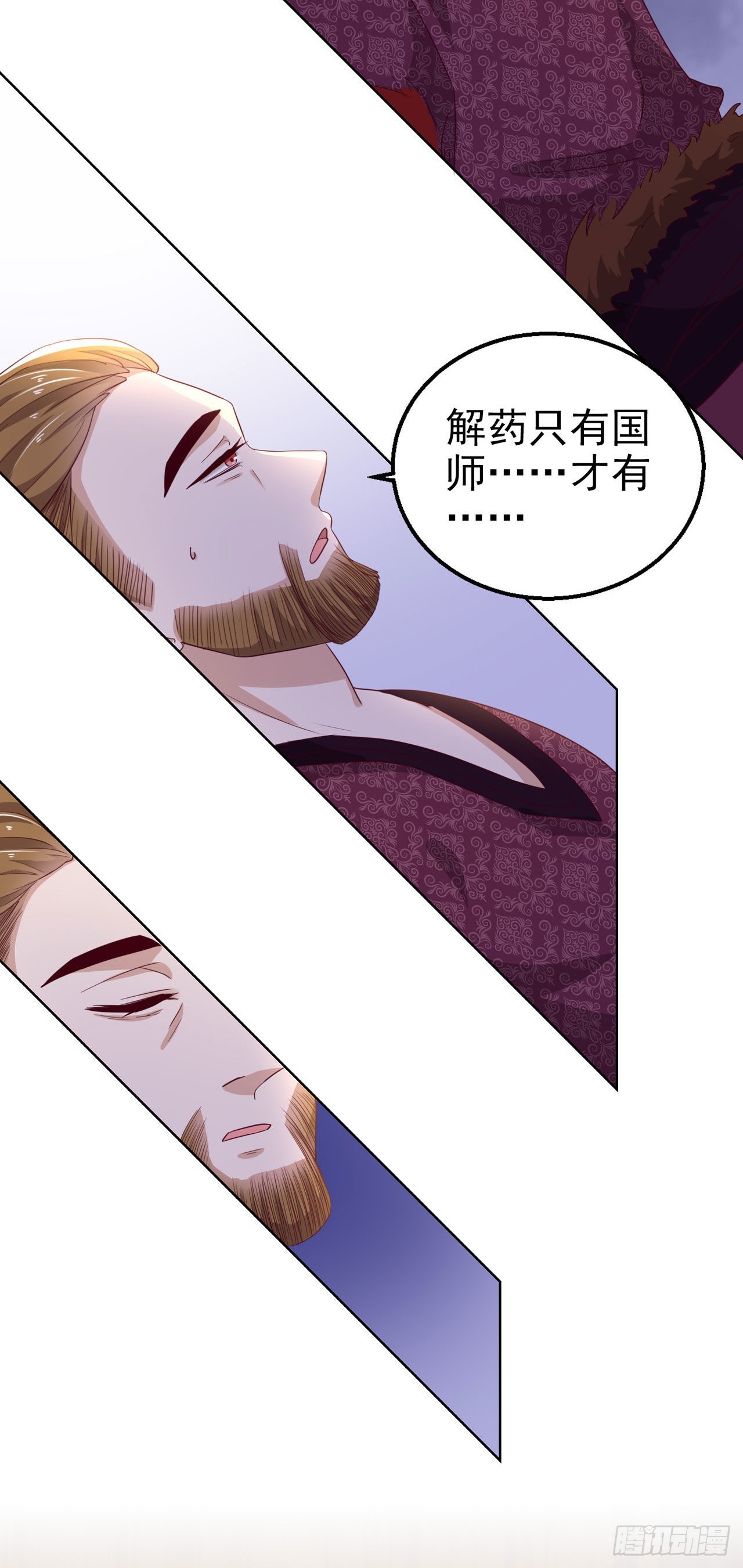 第102话  你太霸道了-第106话