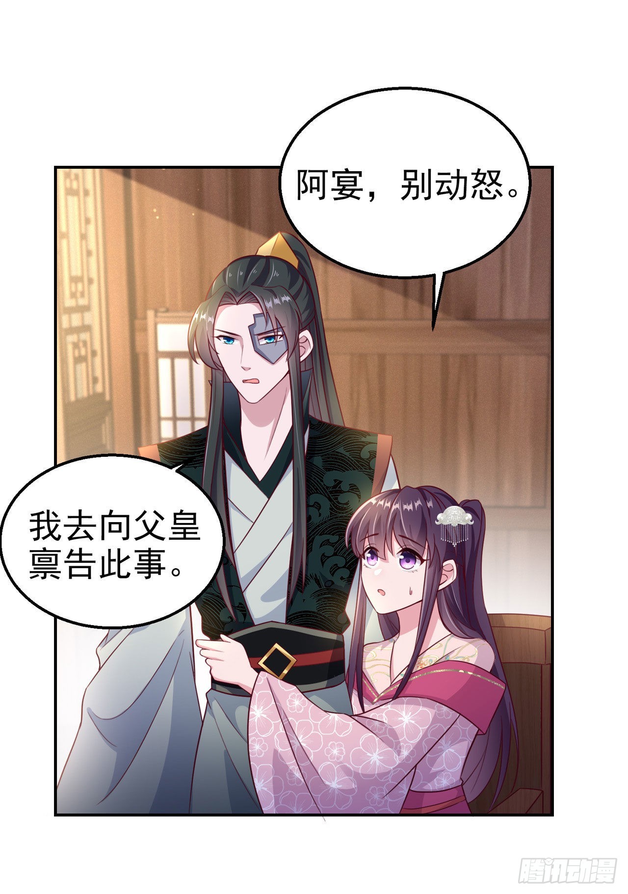 第102话  你太霸道了-第106话