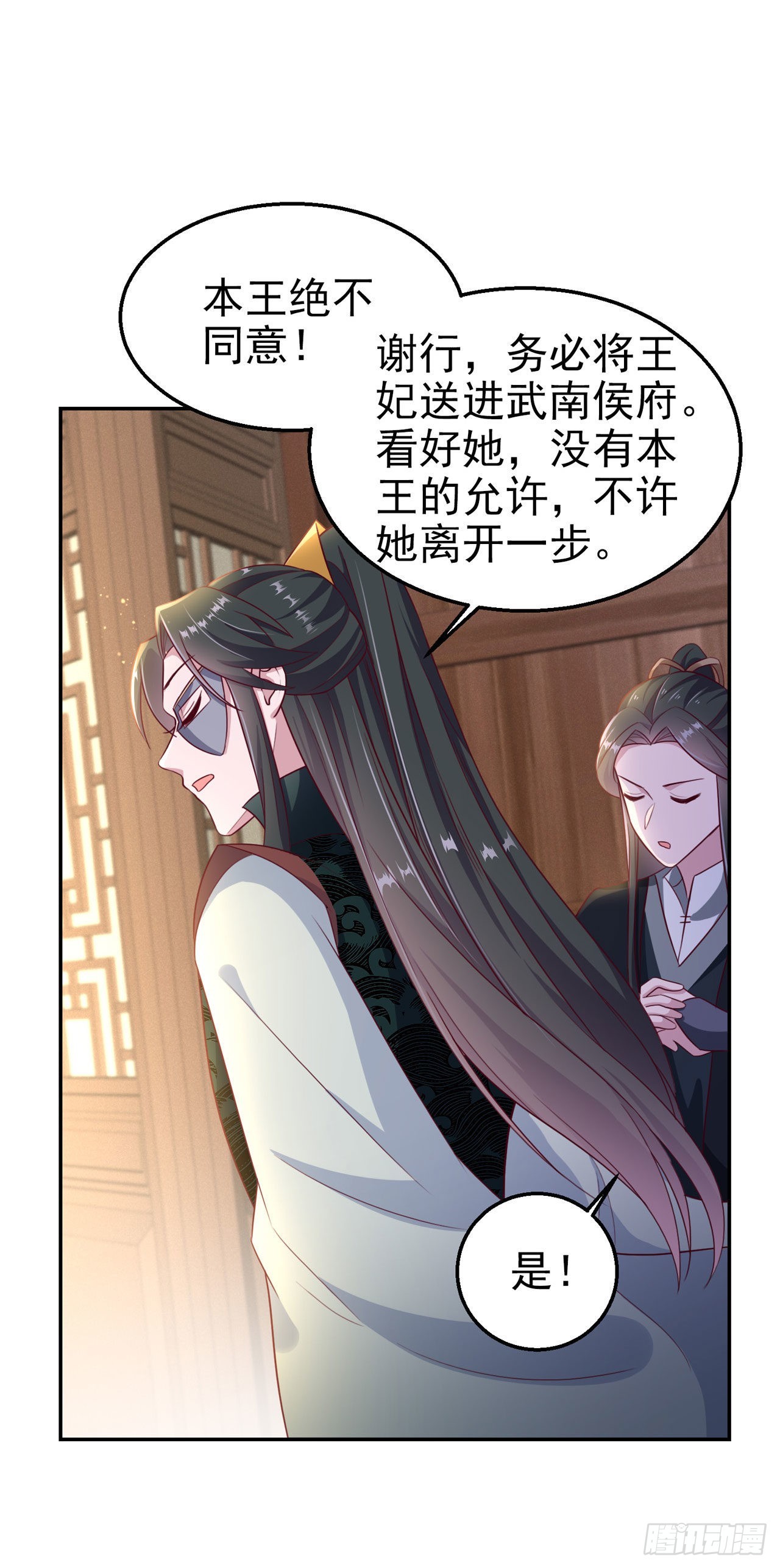 第102话  你太霸道了-第106话
