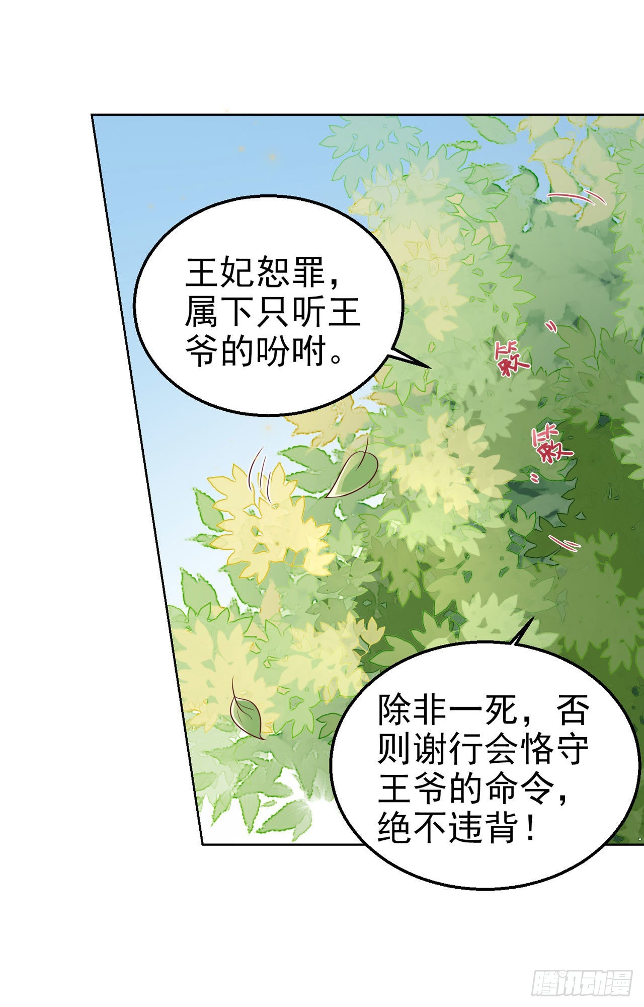 第102话  你太霸道了-第106话