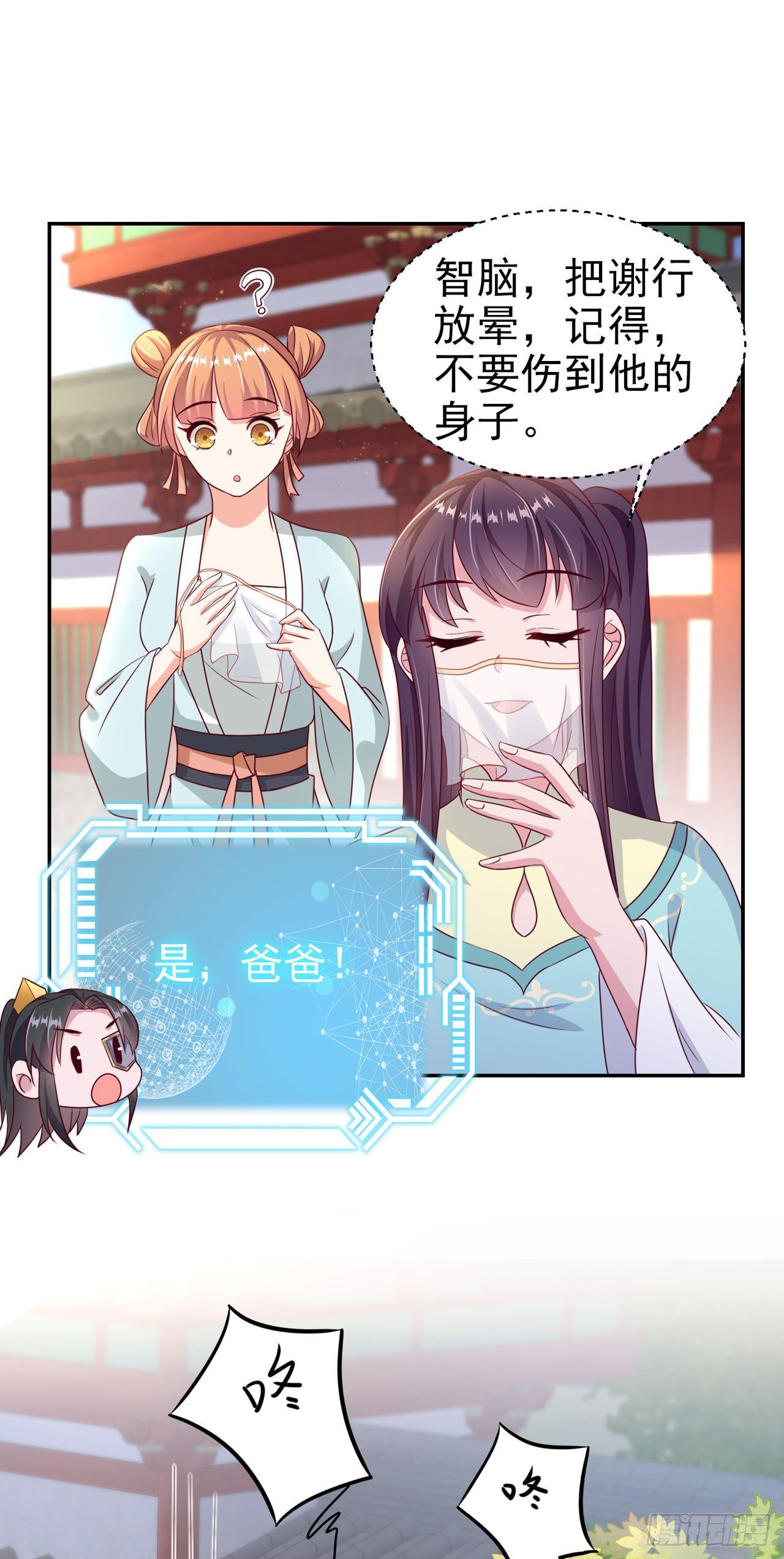 第102话  你太霸道了-第106话