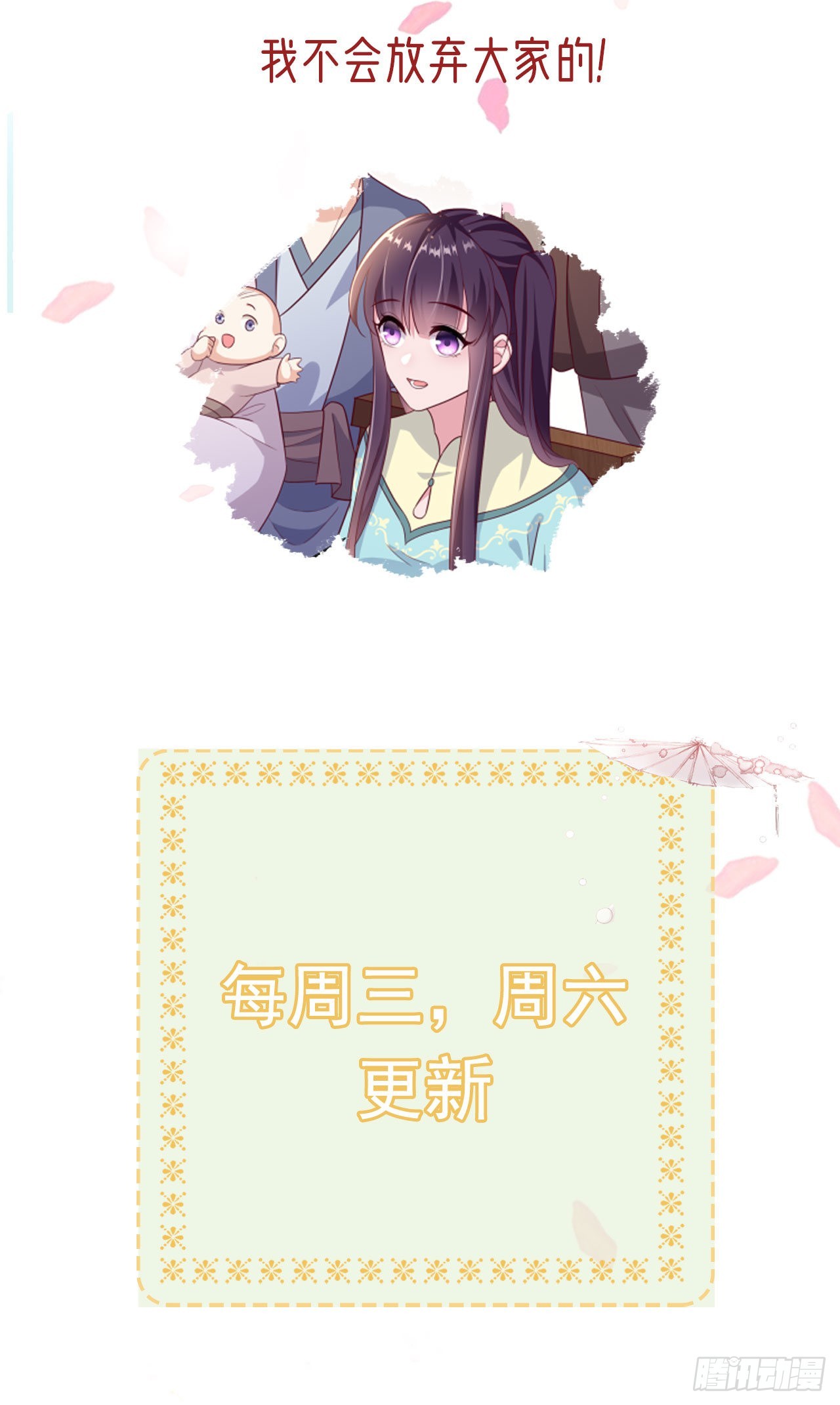第102话  你太霸道了-第106话