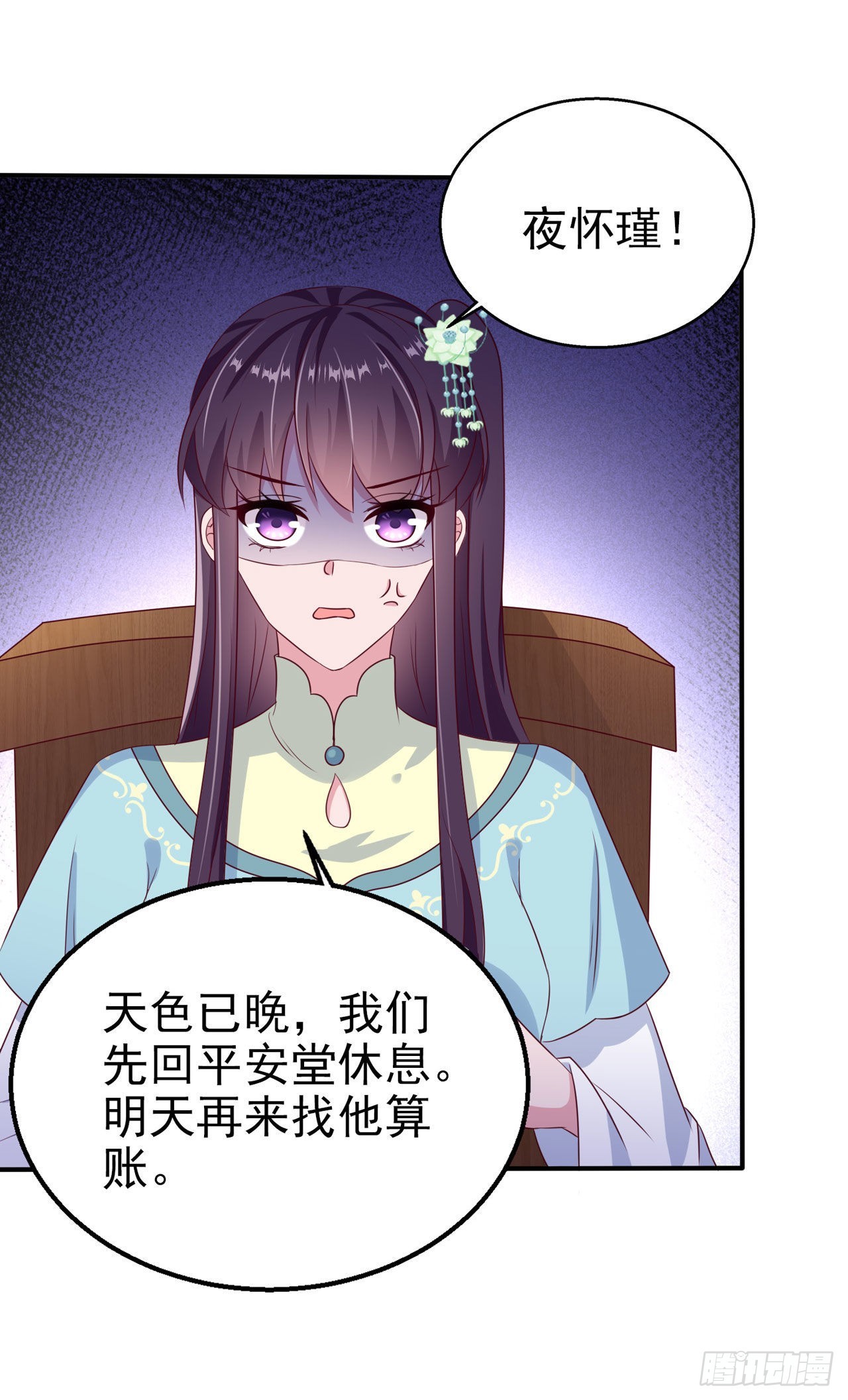 第104话  你是我的夫君-第108话