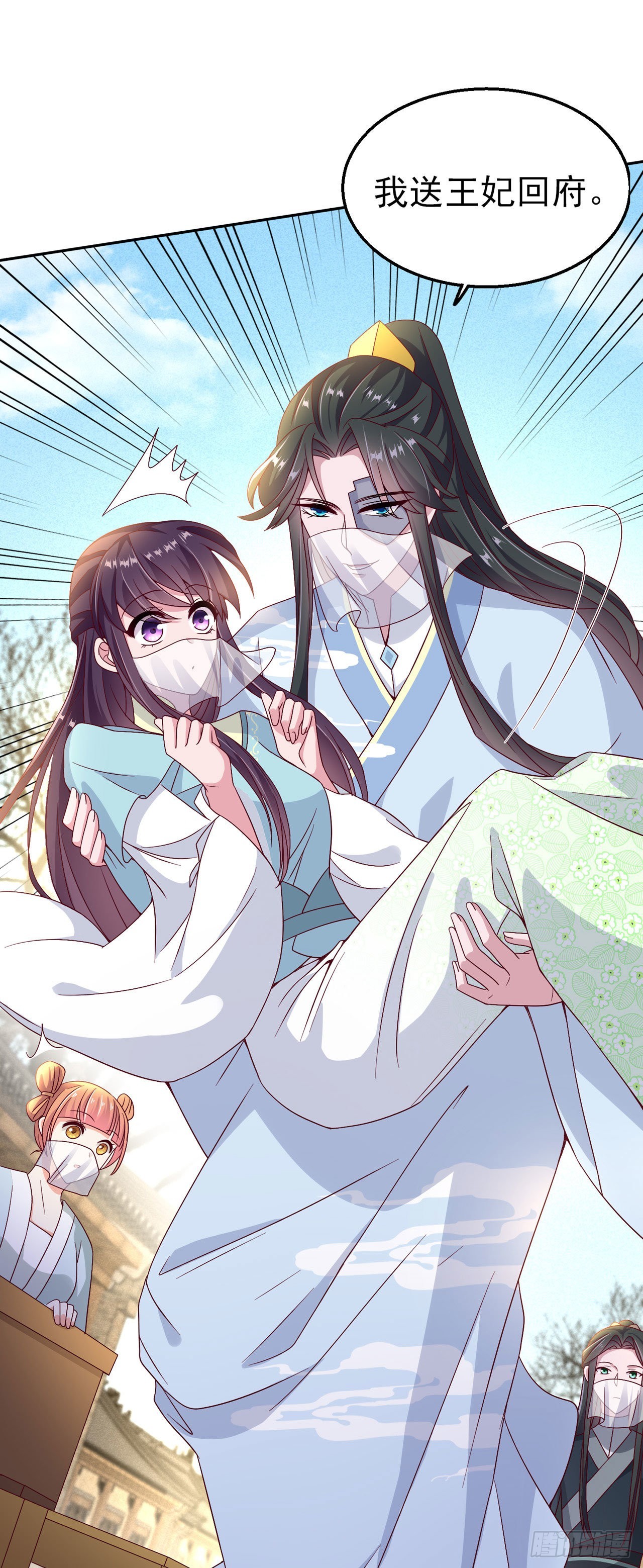 第104话  你是我的夫君-第108话