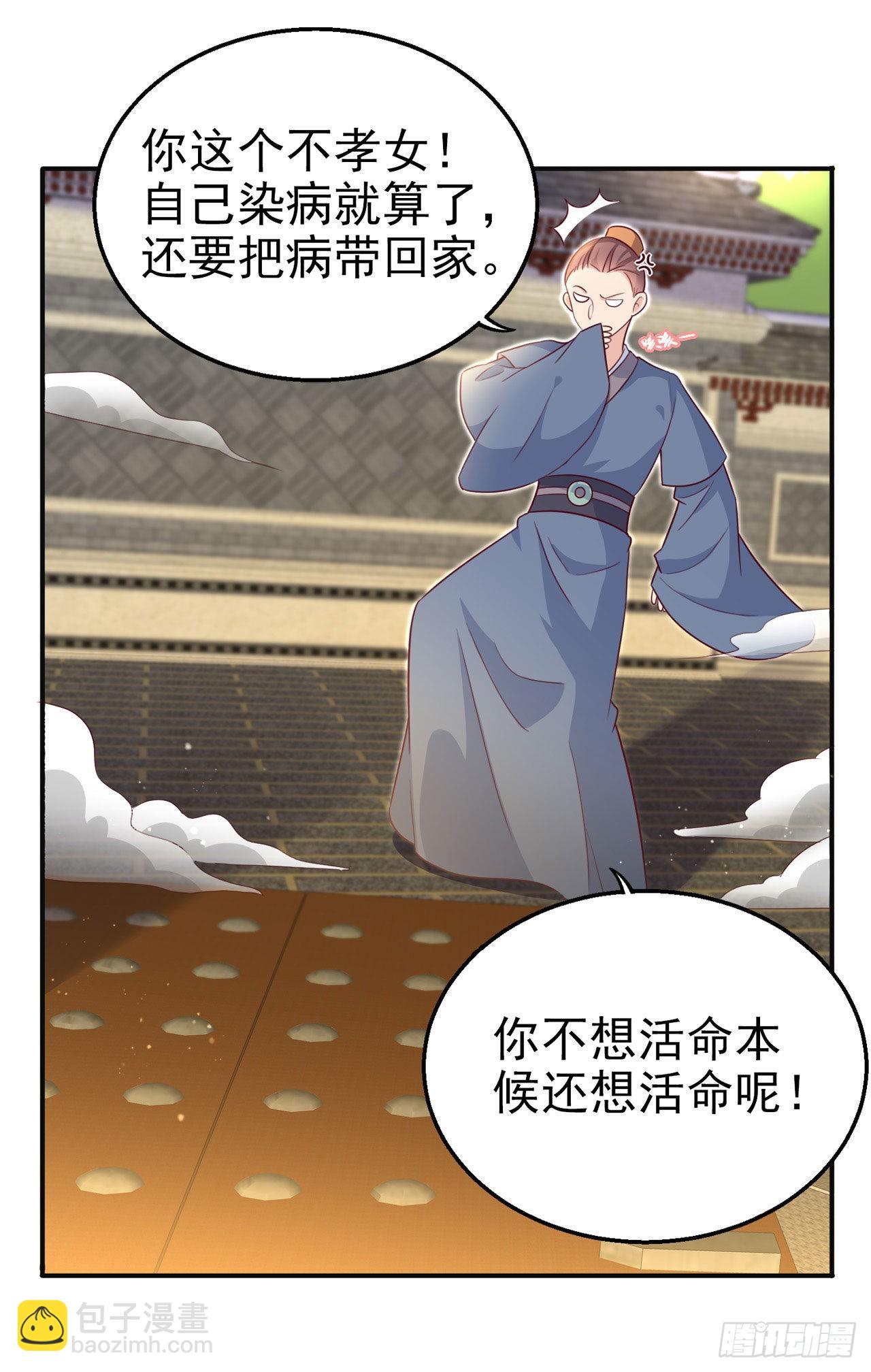 第104话  你是我的夫君-第108话