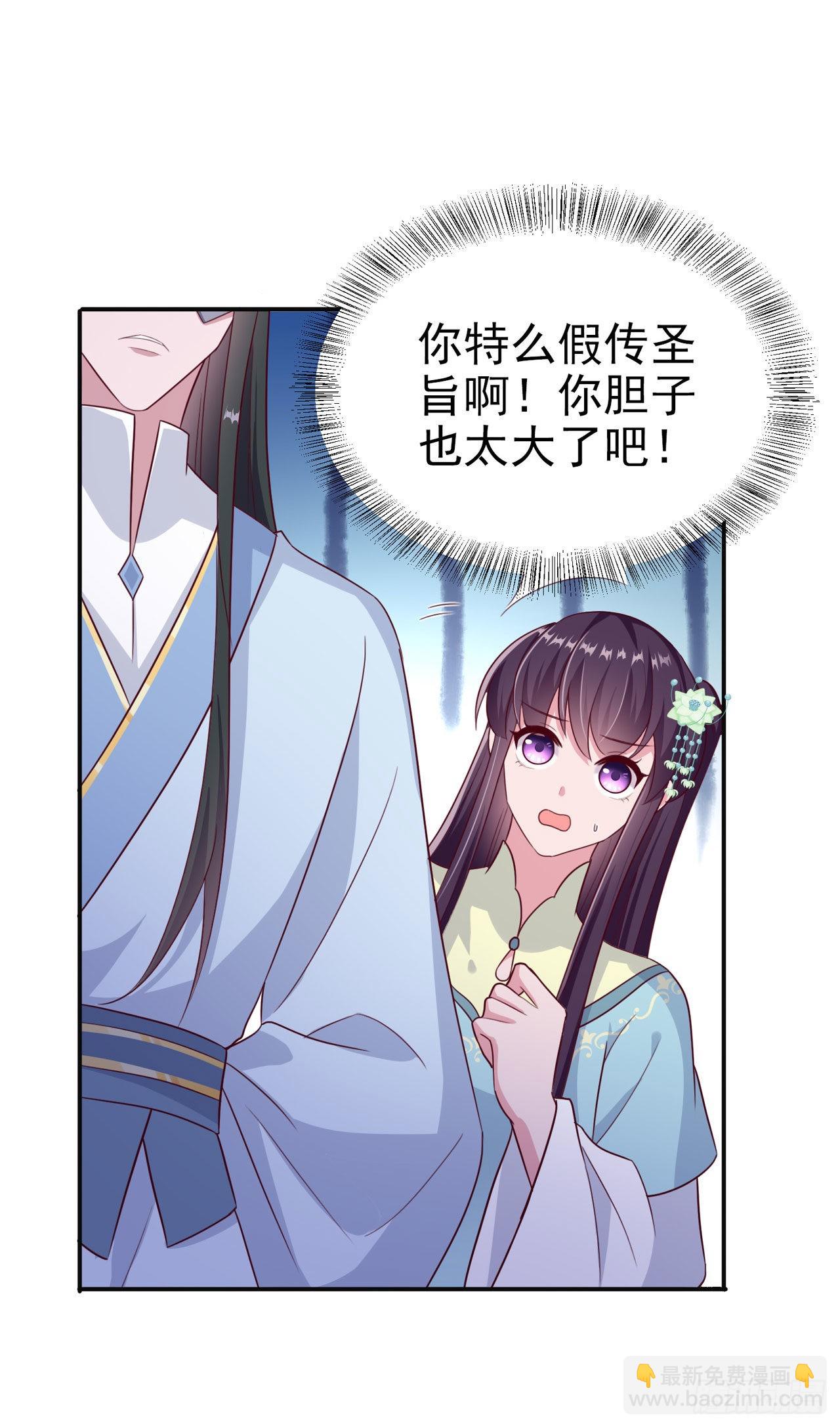 第104话  你是我的夫君-第108话