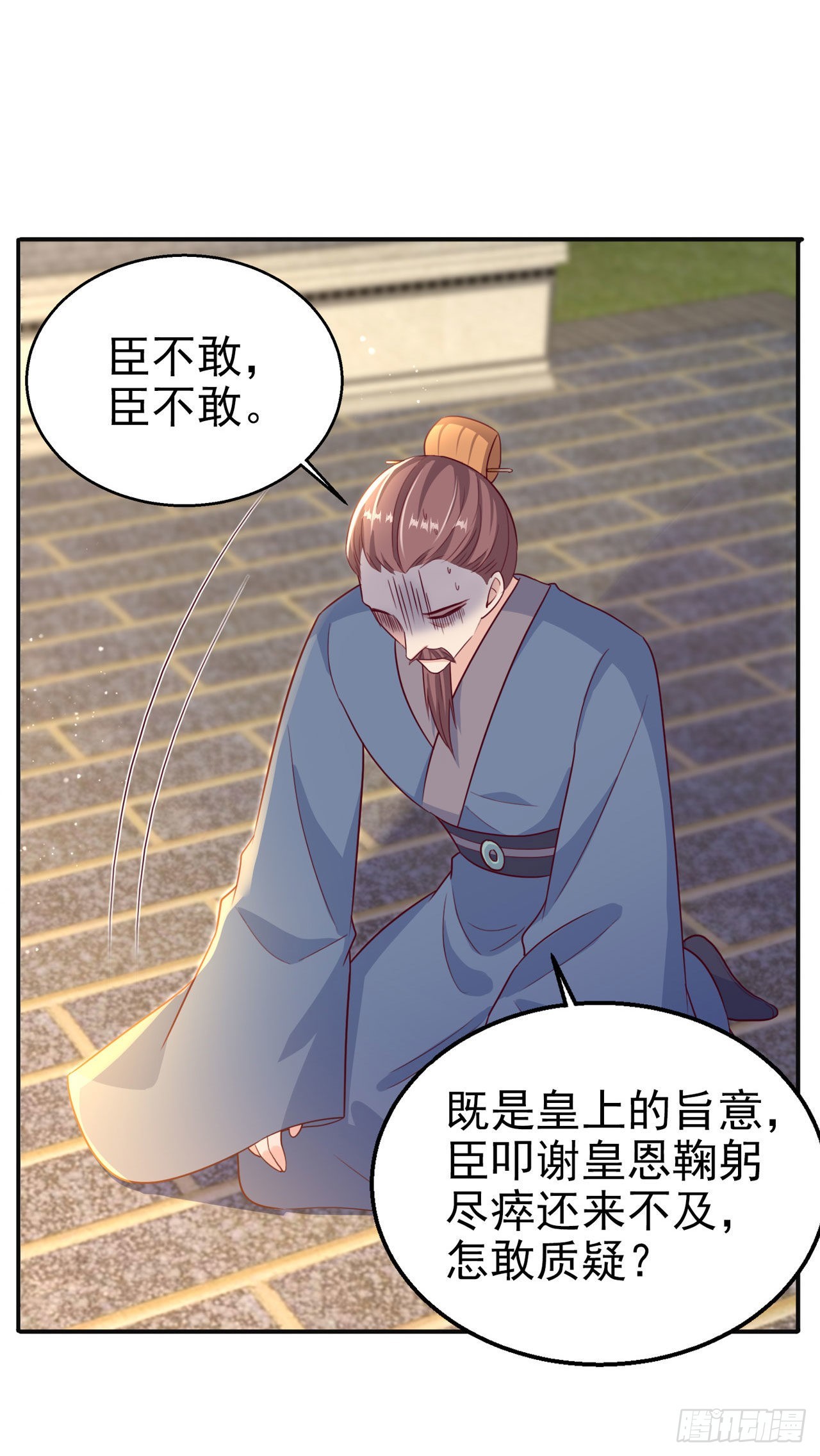 第104话  你是我的夫君-第108话