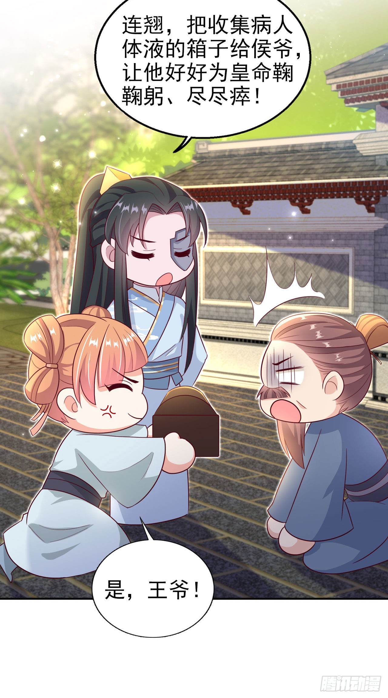 第104话  你是我的夫君-第108话