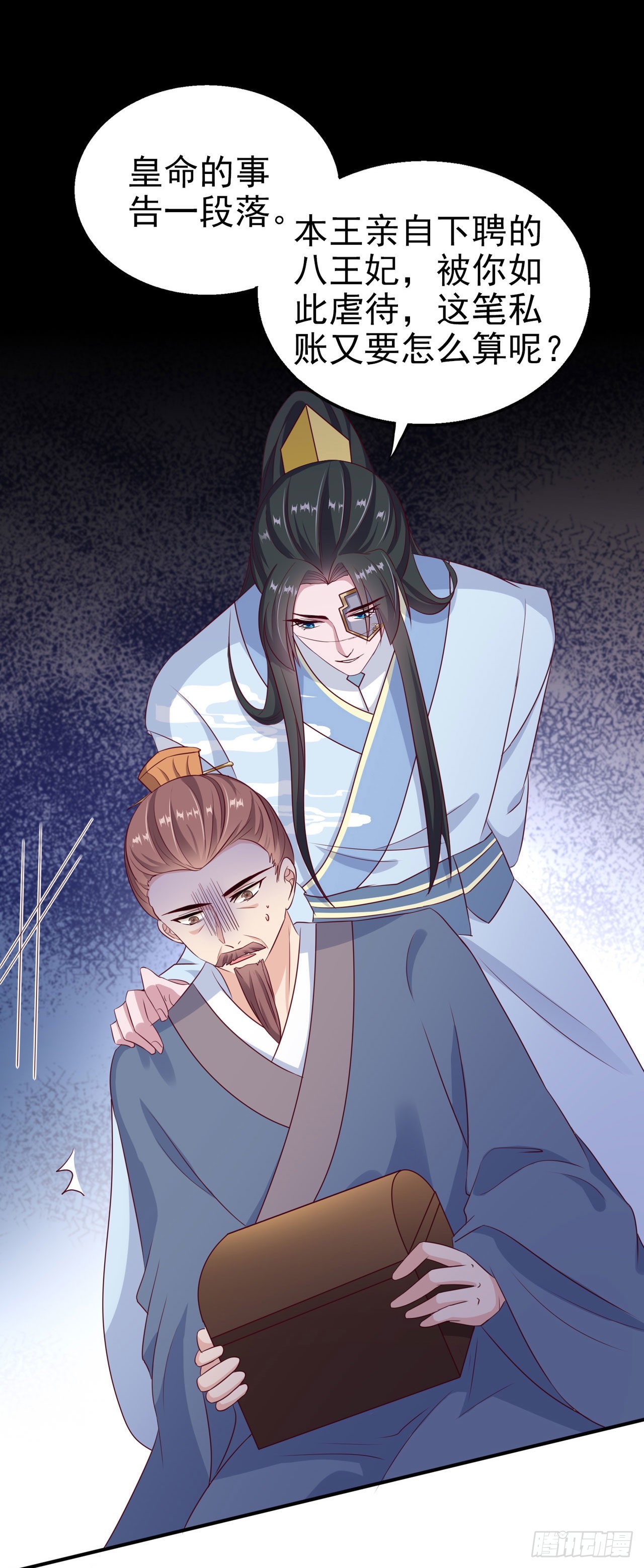 第104话  你是我的夫君-第108话