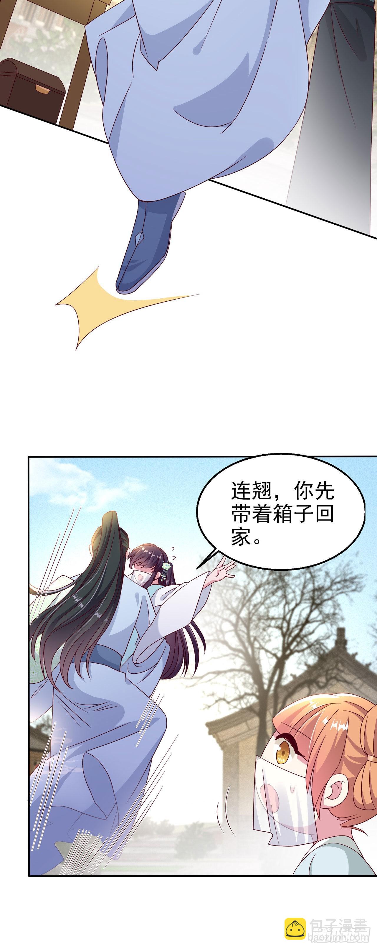 第104话  你是我的夫君-第108话