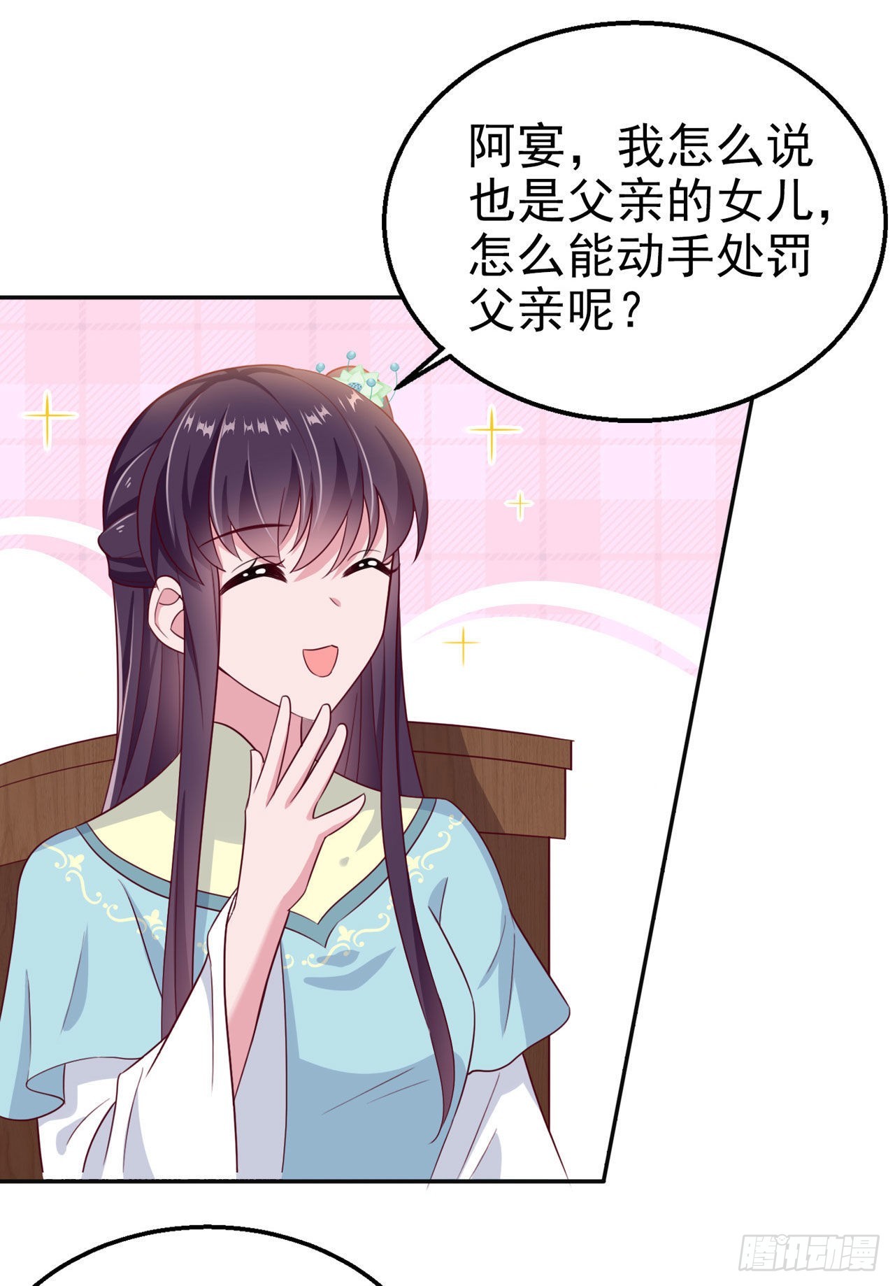 第104话  你是我的夫君-第108话