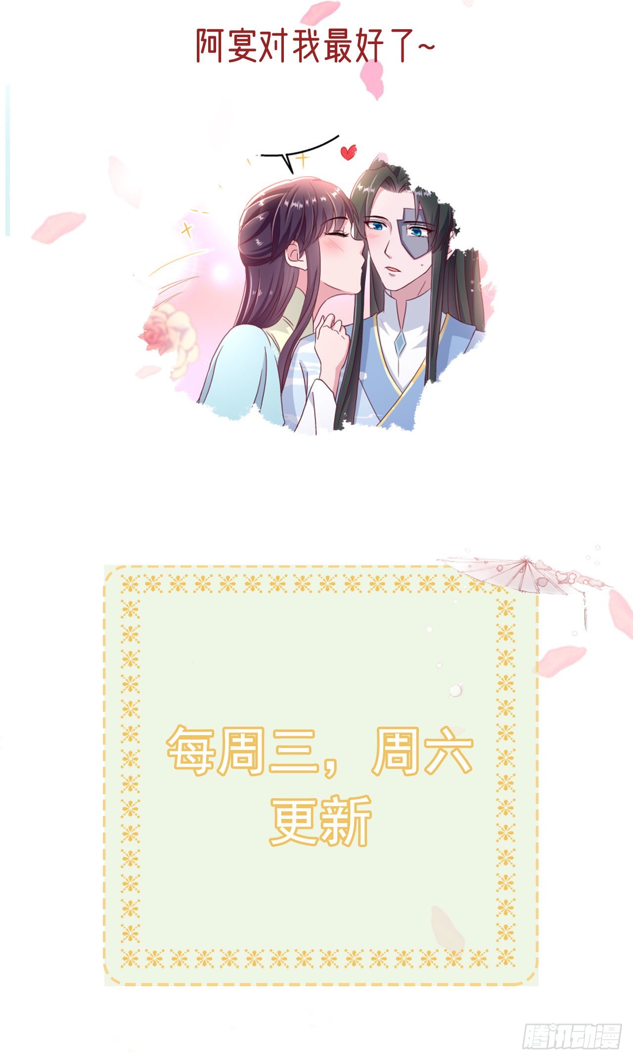 第104话  你是我的夫君-第108话