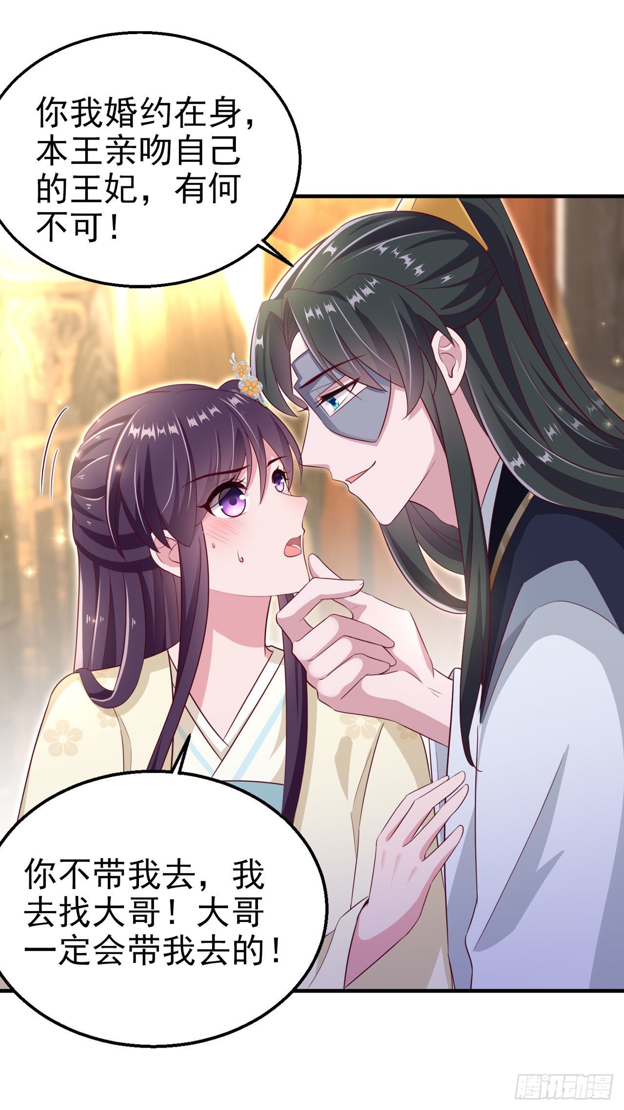 第106话  就是要弄疼你-第110话