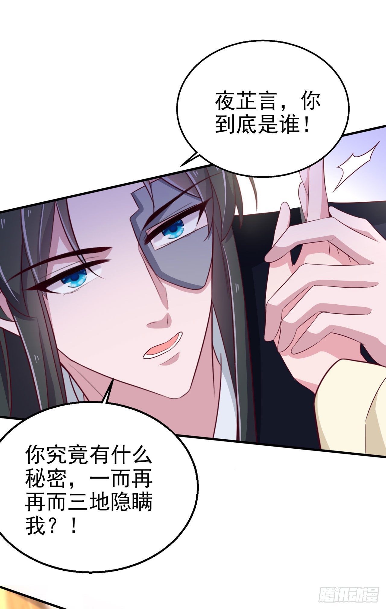 第106话  就是要弄疼你-第110话