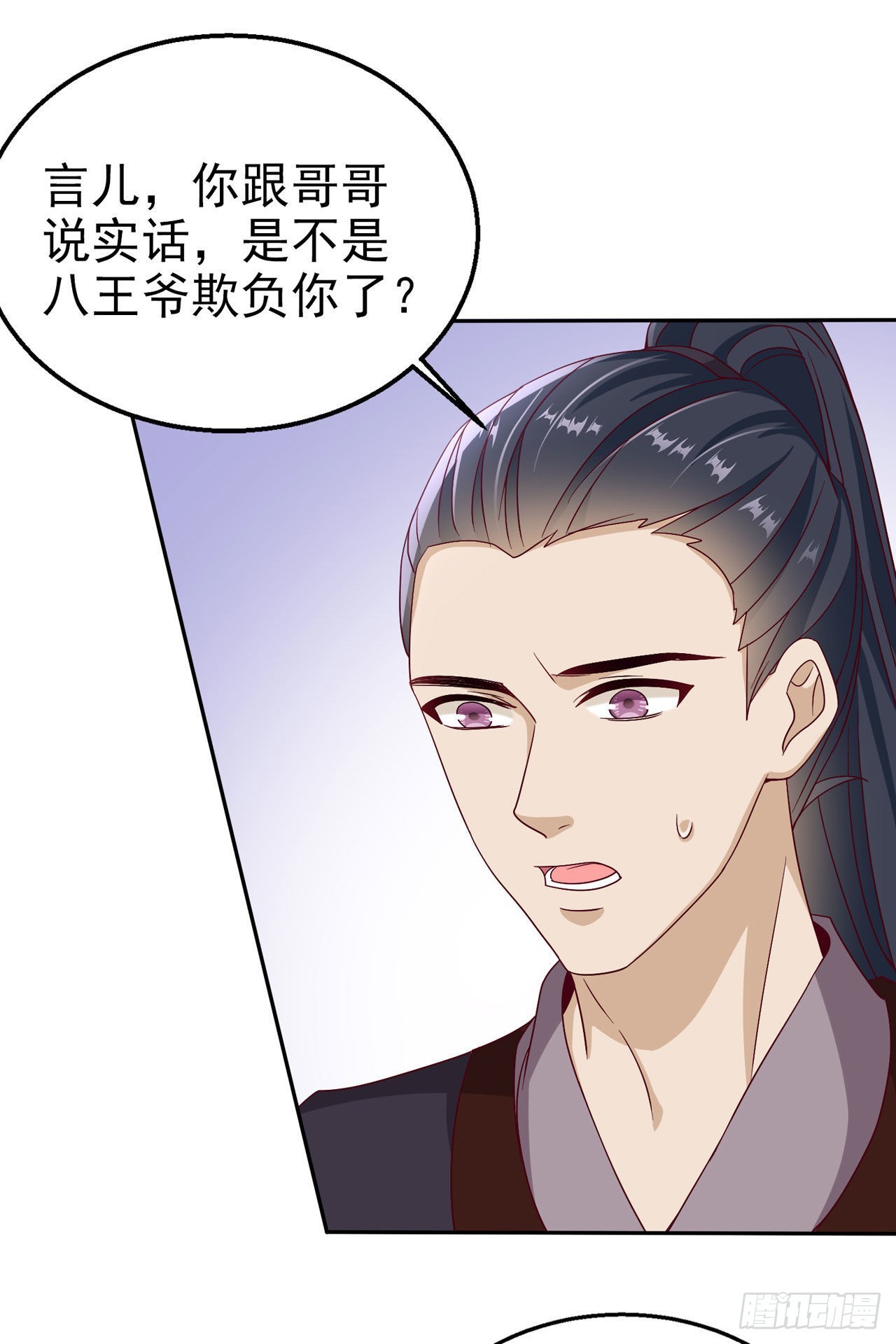 第106话  就是要弄疼你-第110话