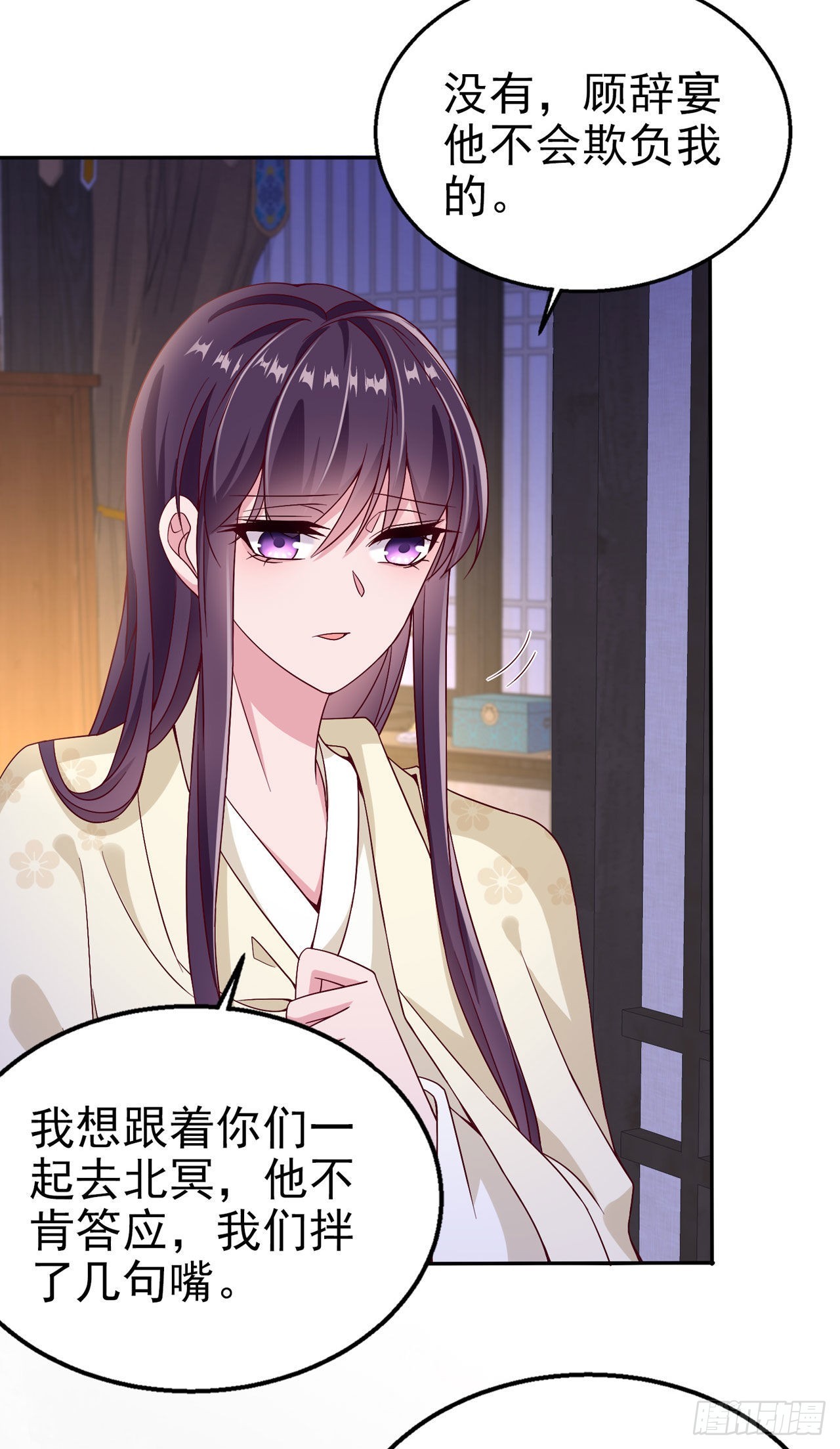 第106话  就是要弄疼你-第110话