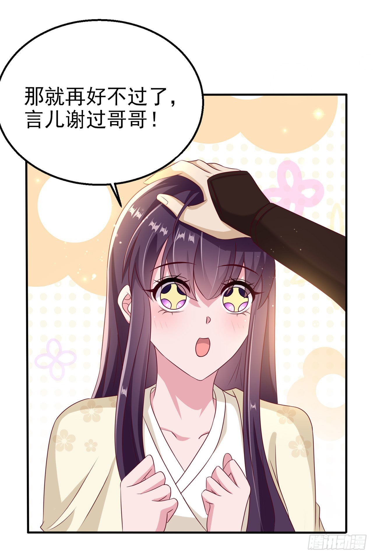 第106话  就是要弄疼你-第110话