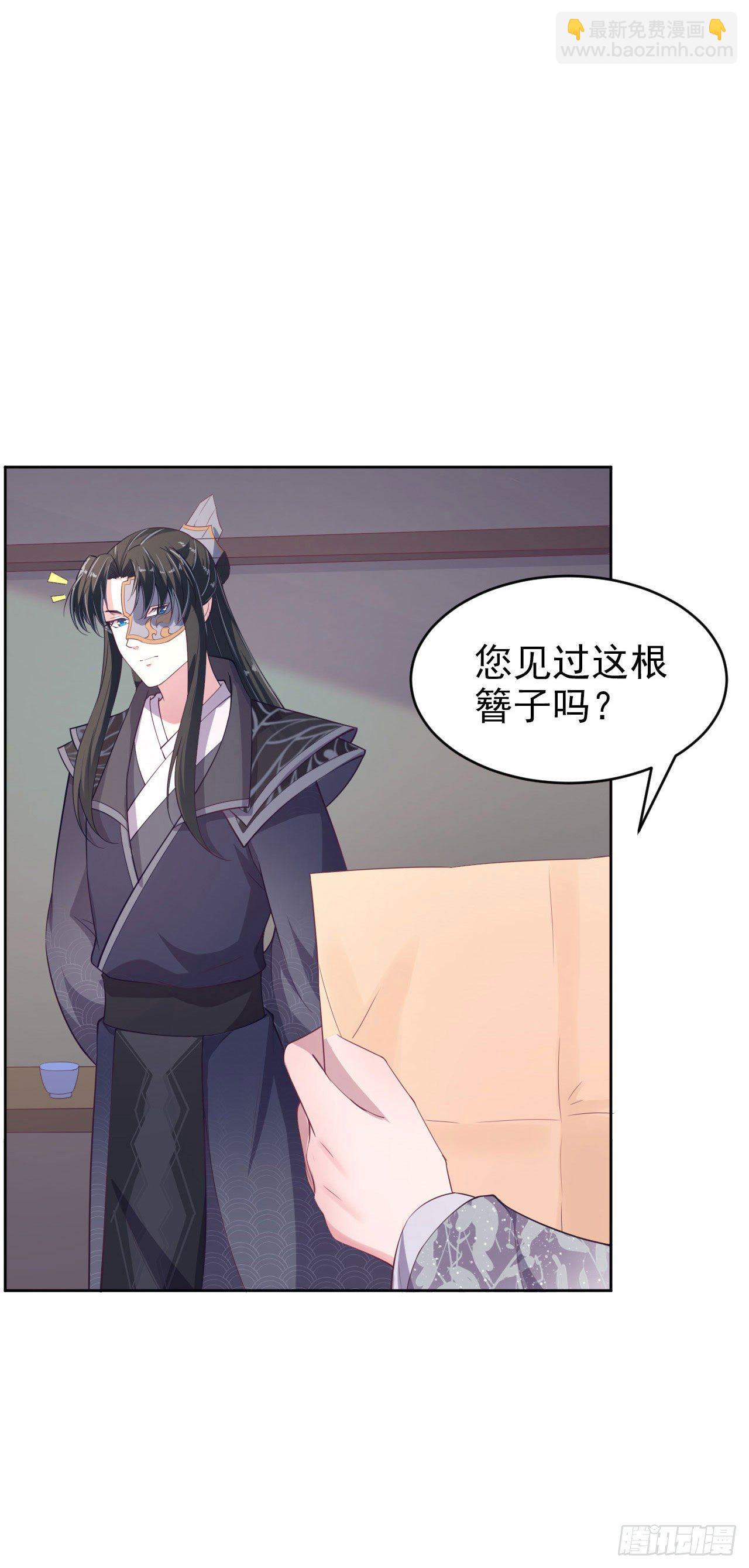 第10话 王爷生气了-第12话