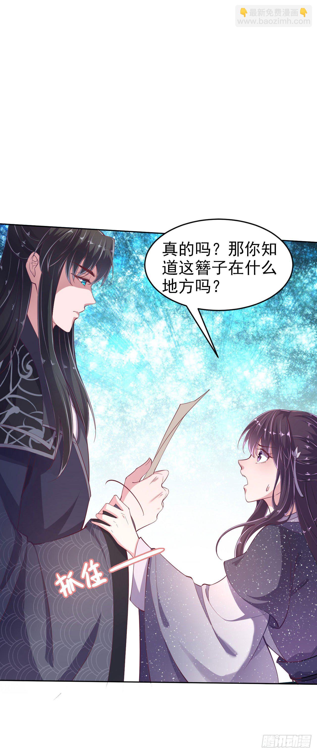 第10话 王爷生气了-第12话