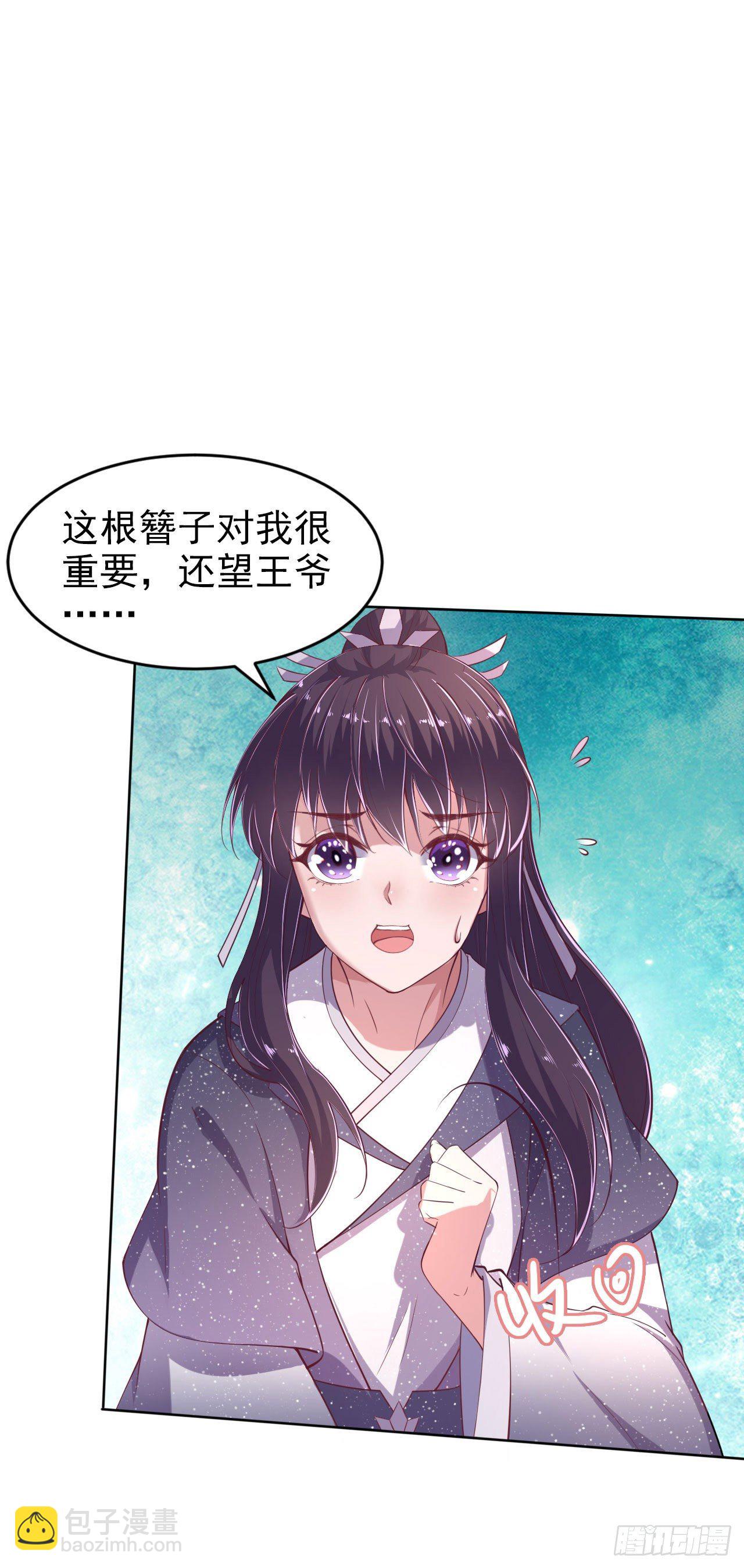 第10话 王爷生气了-第12话