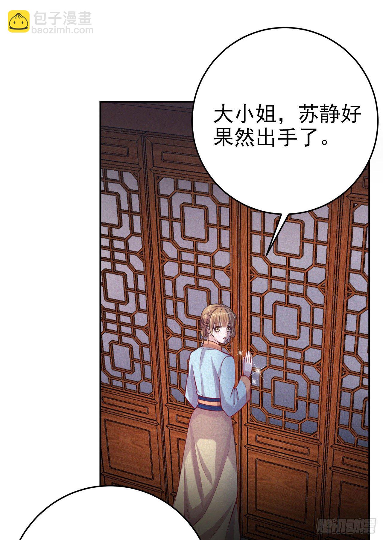 第10话 王爷生气了-第12话