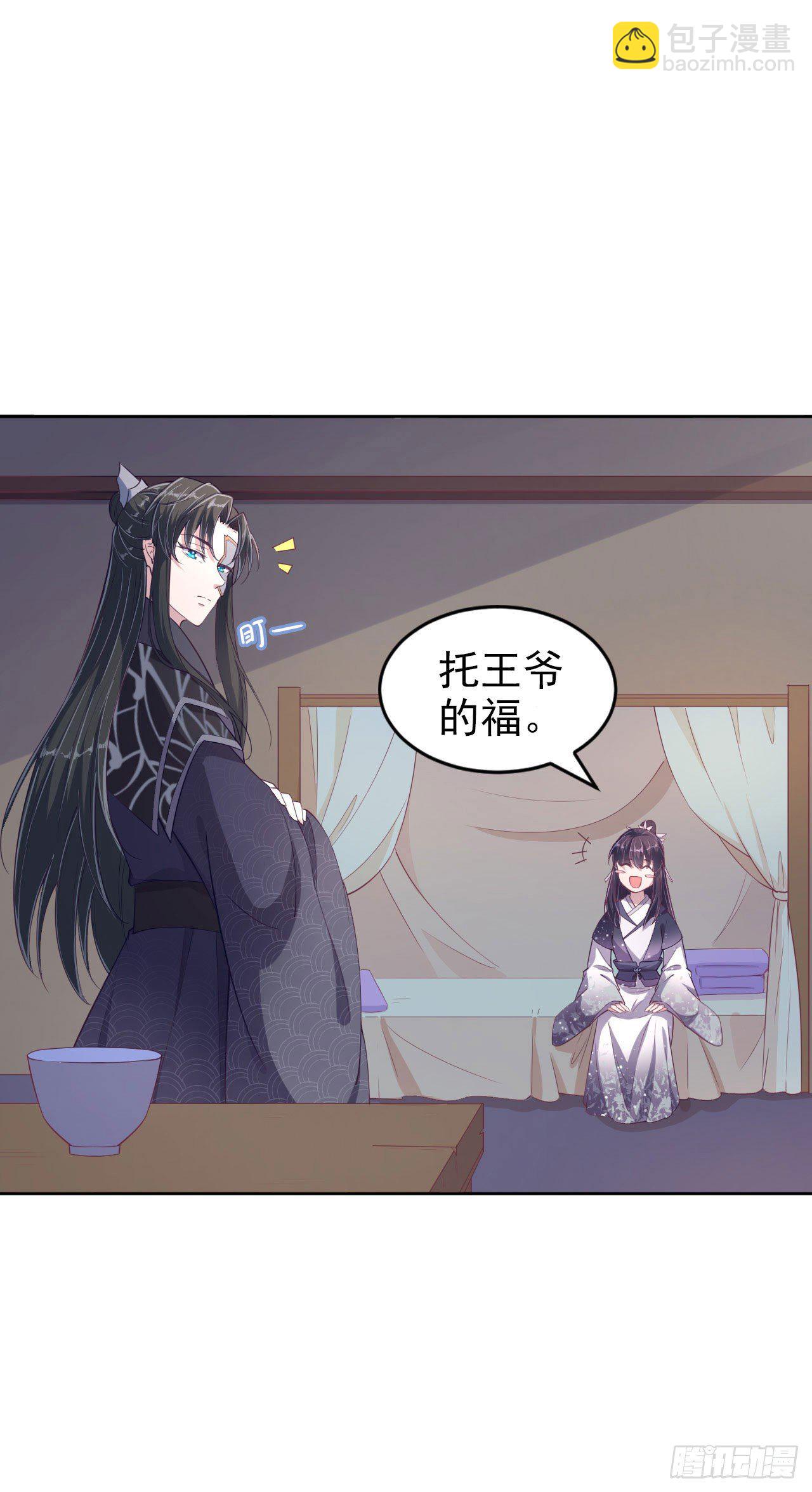 第10话 王爷生气了-第12话