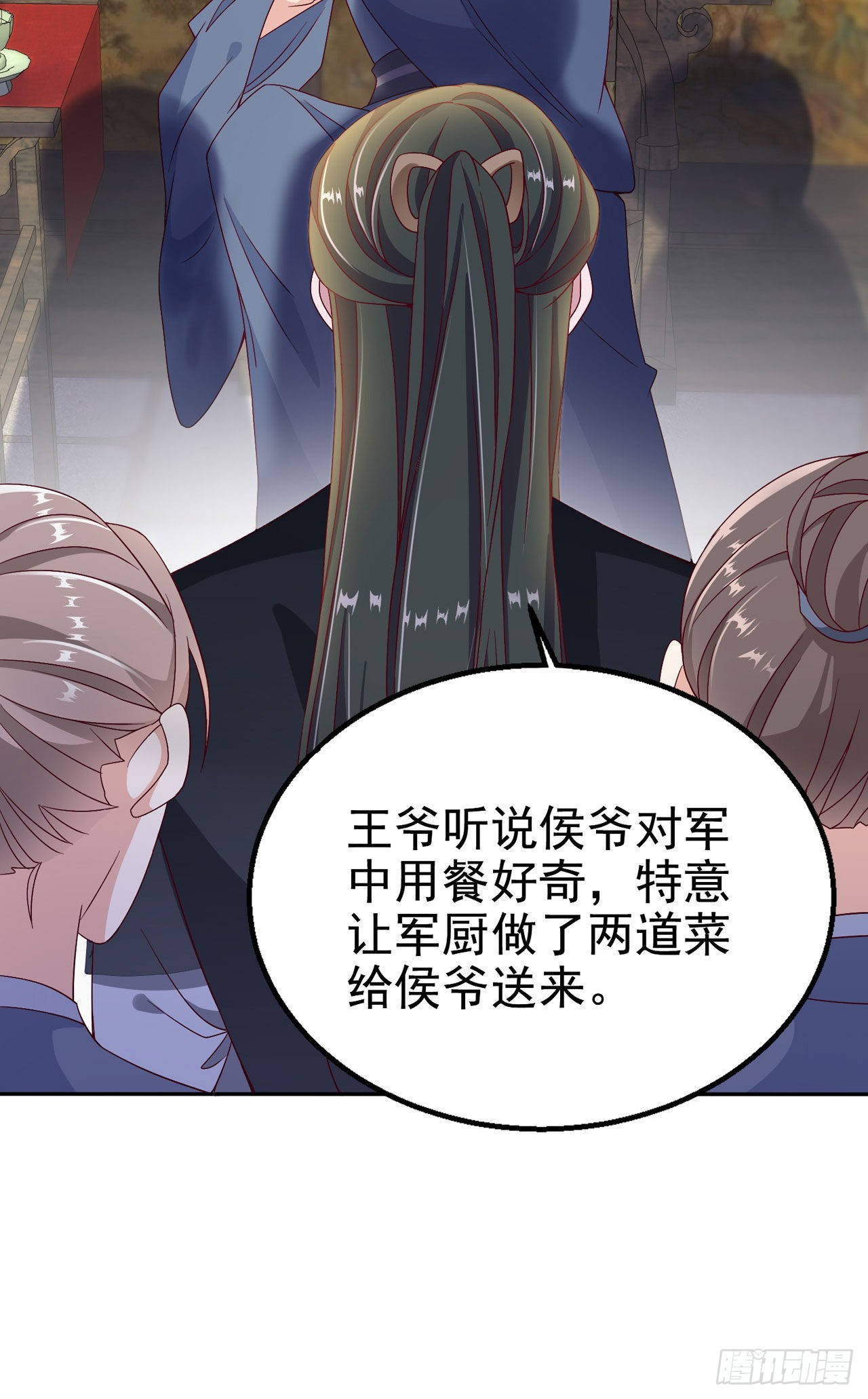 第108话  待你大婚之日-第112话