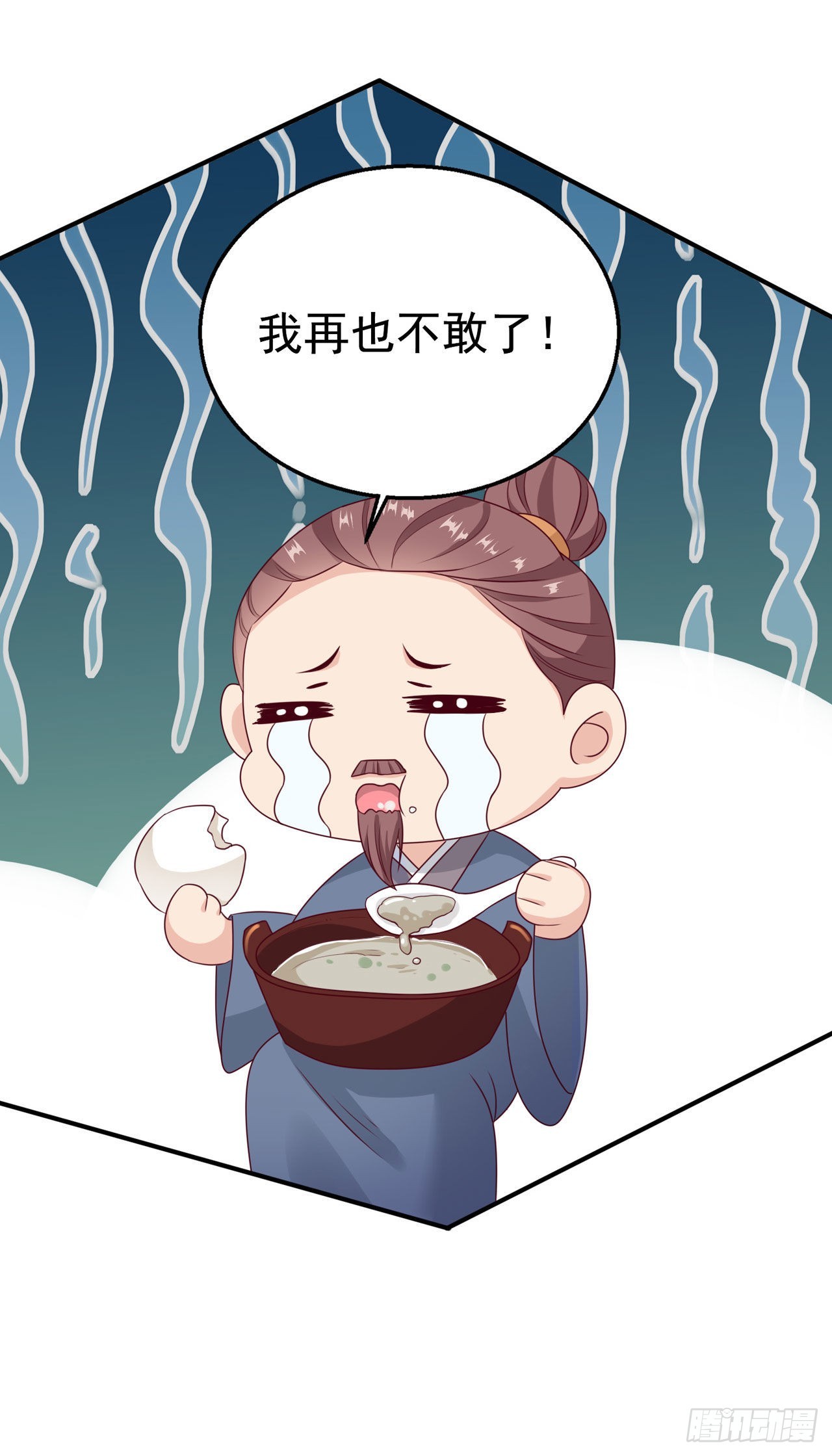 第108话  待你大婚之日-第112话