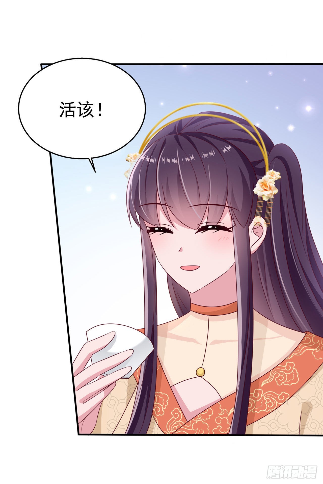 第108话  待你大婚之日-第112话