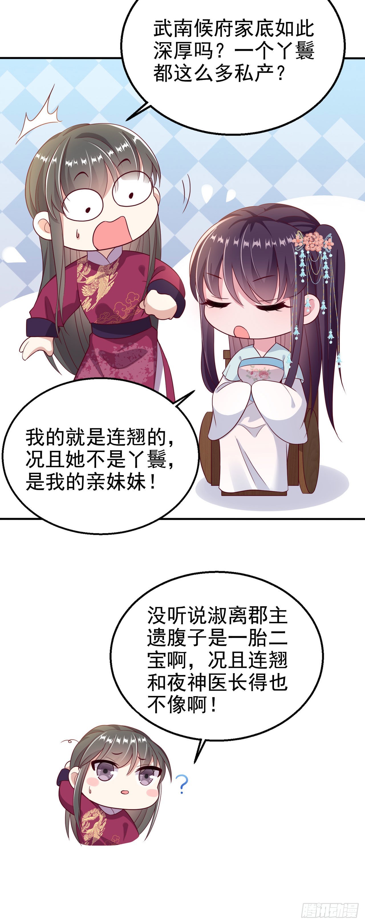第108话  待你大婚之日-第112话