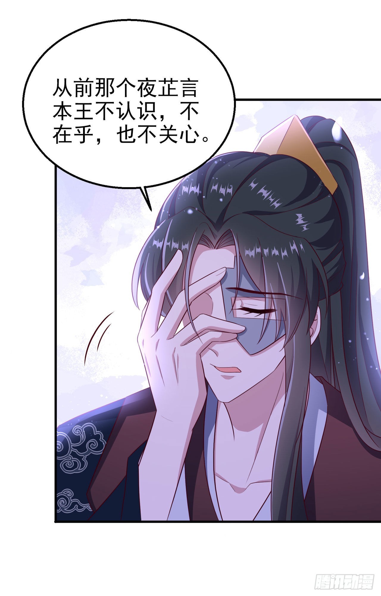 第110话  怎么舍得生你的气-第114话