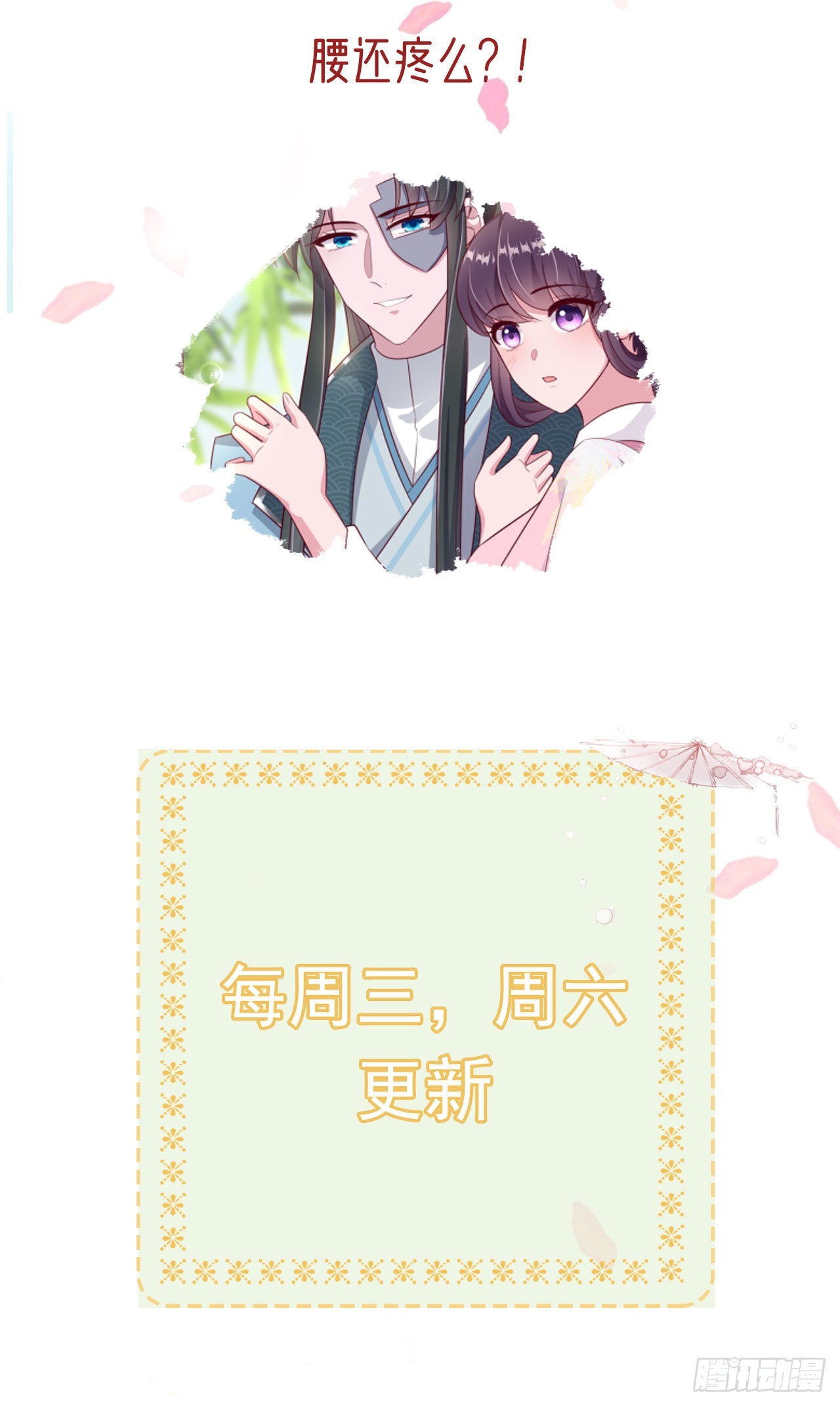 第110话  怎么舍得生你的气-第114话