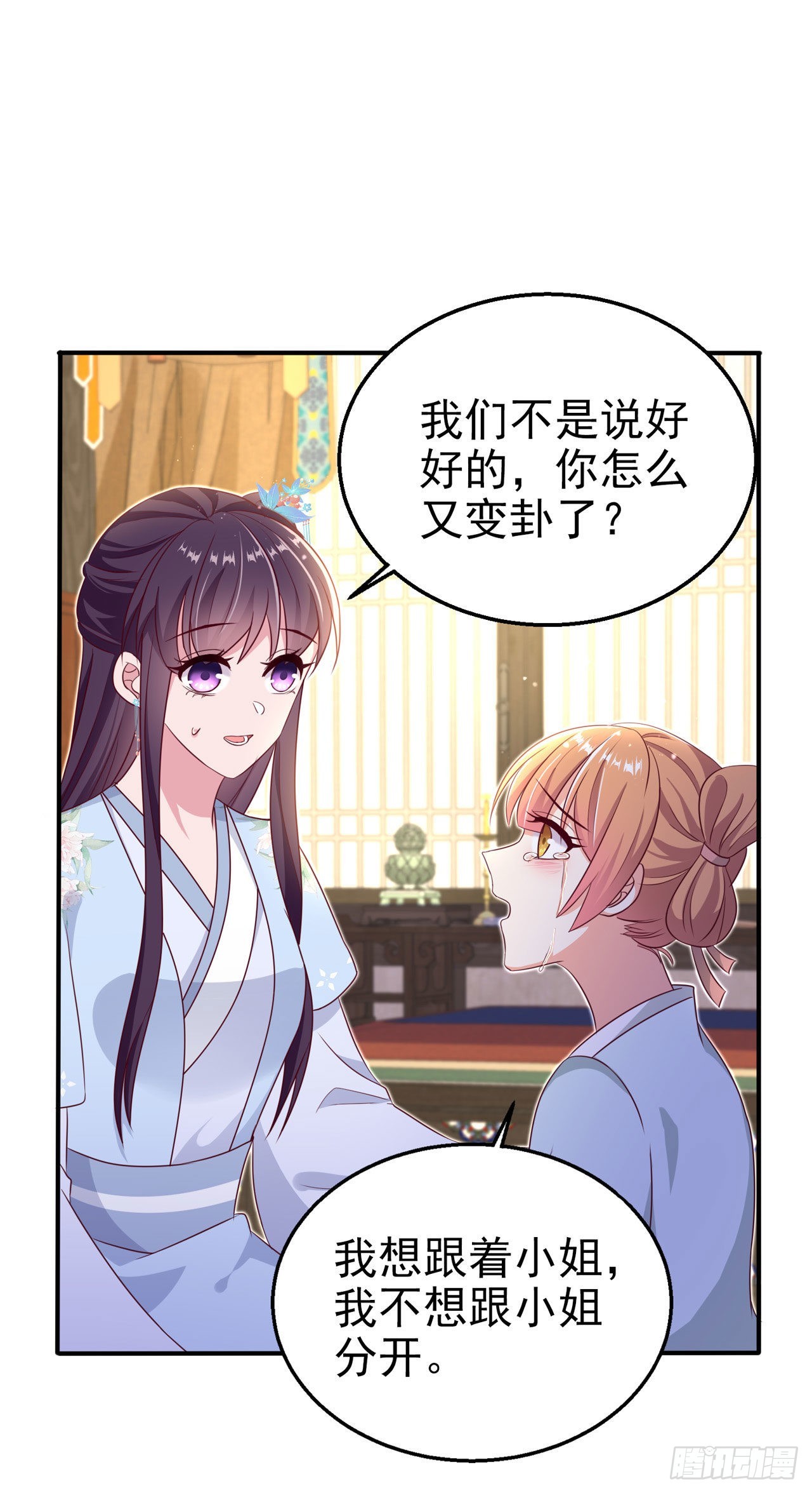 第110话  怎么舍得生你的气-第114话