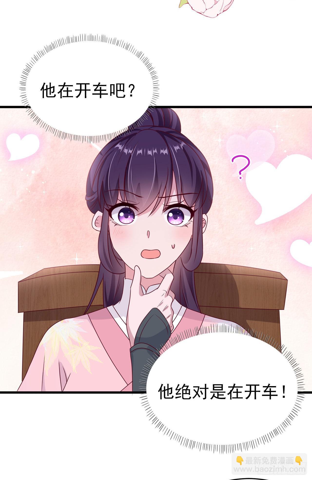 第112话  一起睡觉吧-第116话