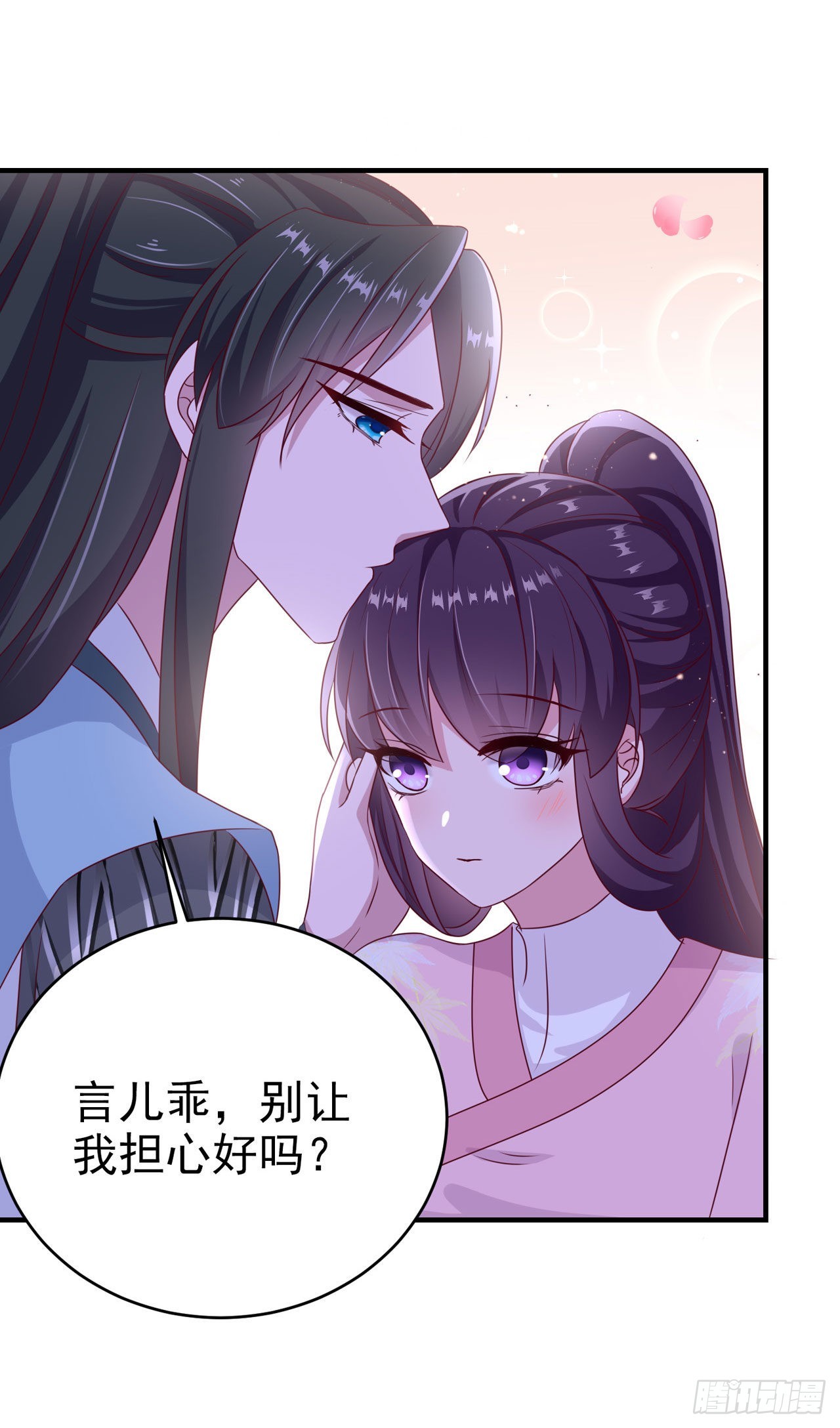 第112话  一起睡觉吧-第116话