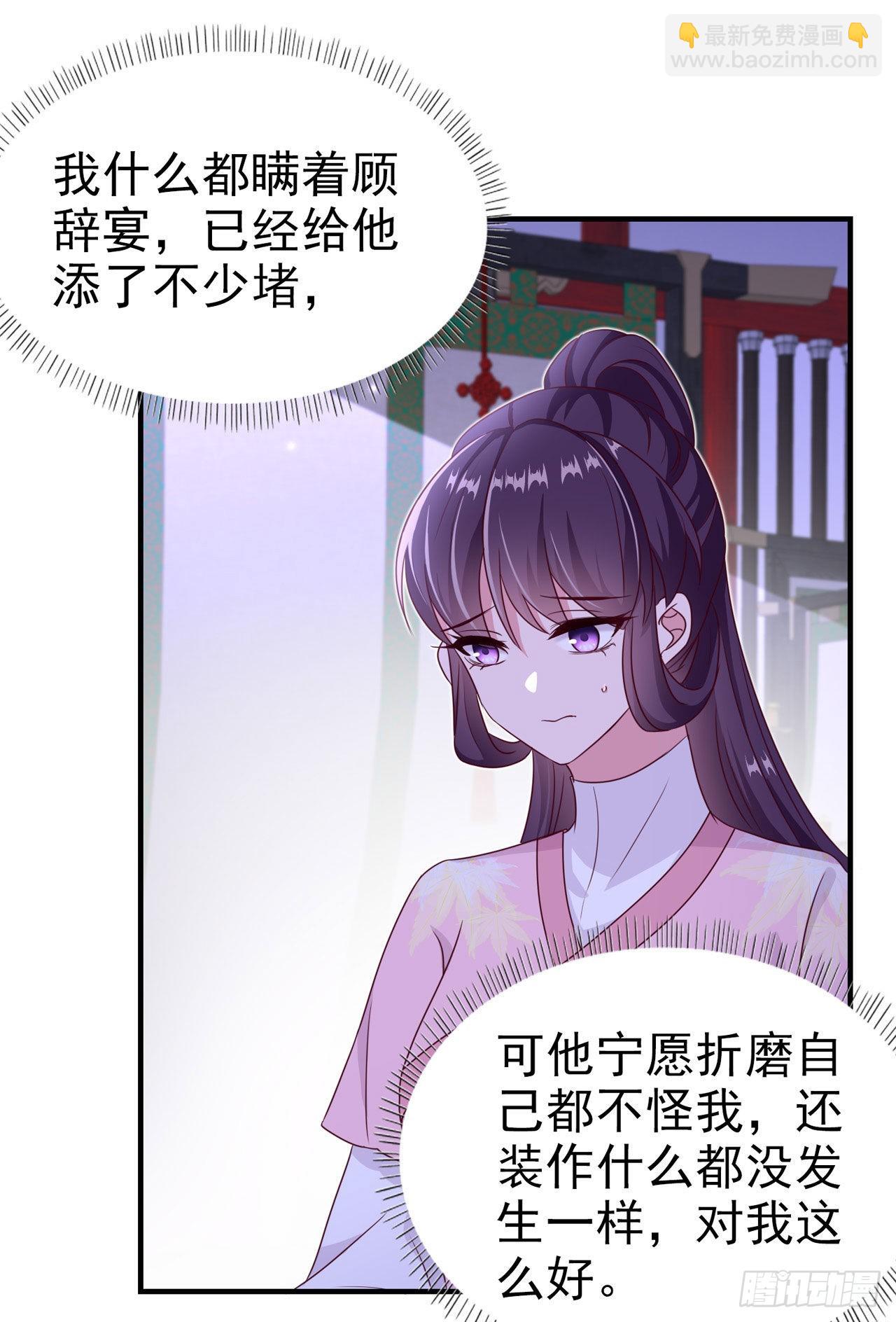 第112话  一起睡觉吧-第116话