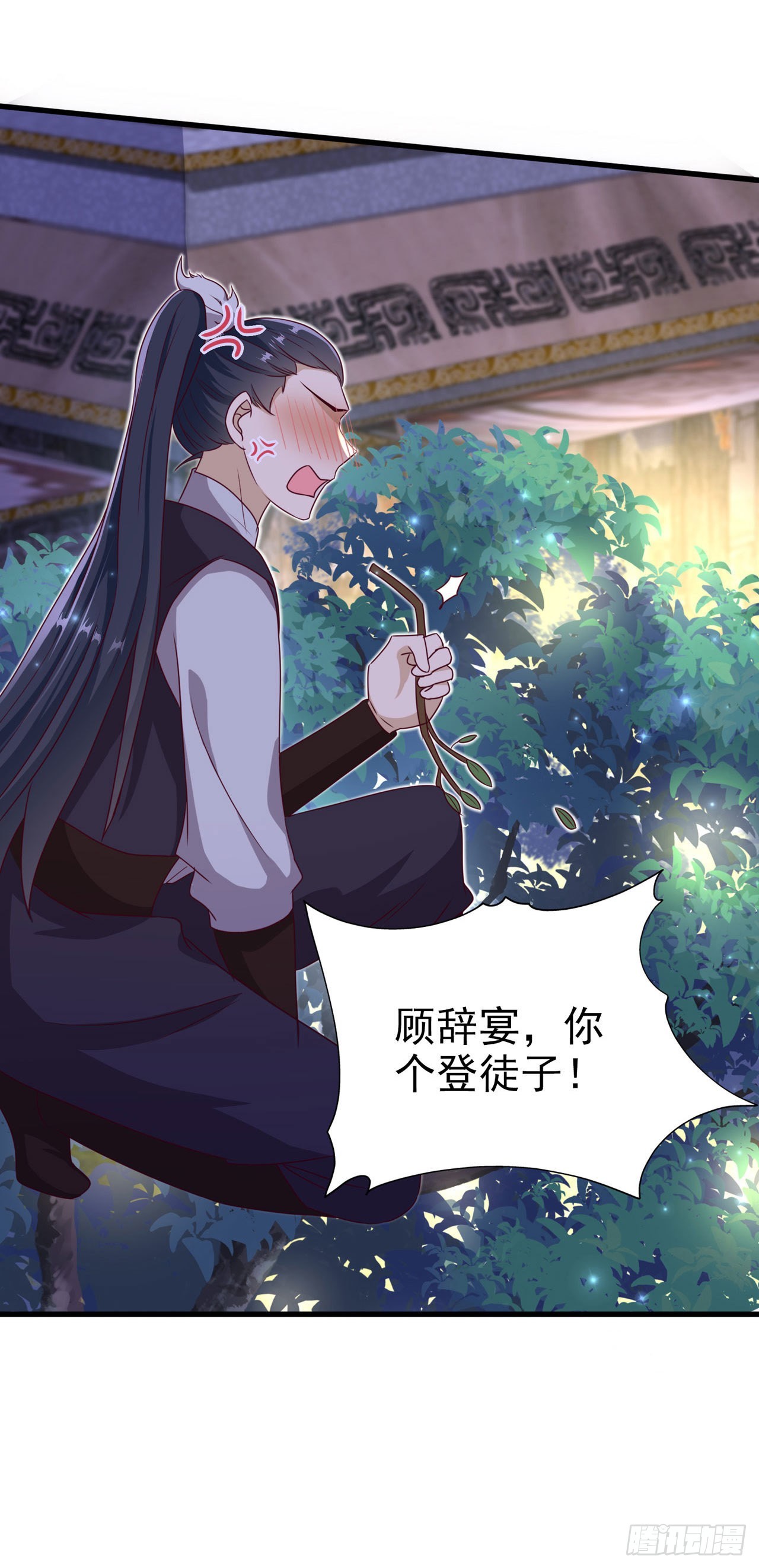 第112话  一起睡觉吧-第116话