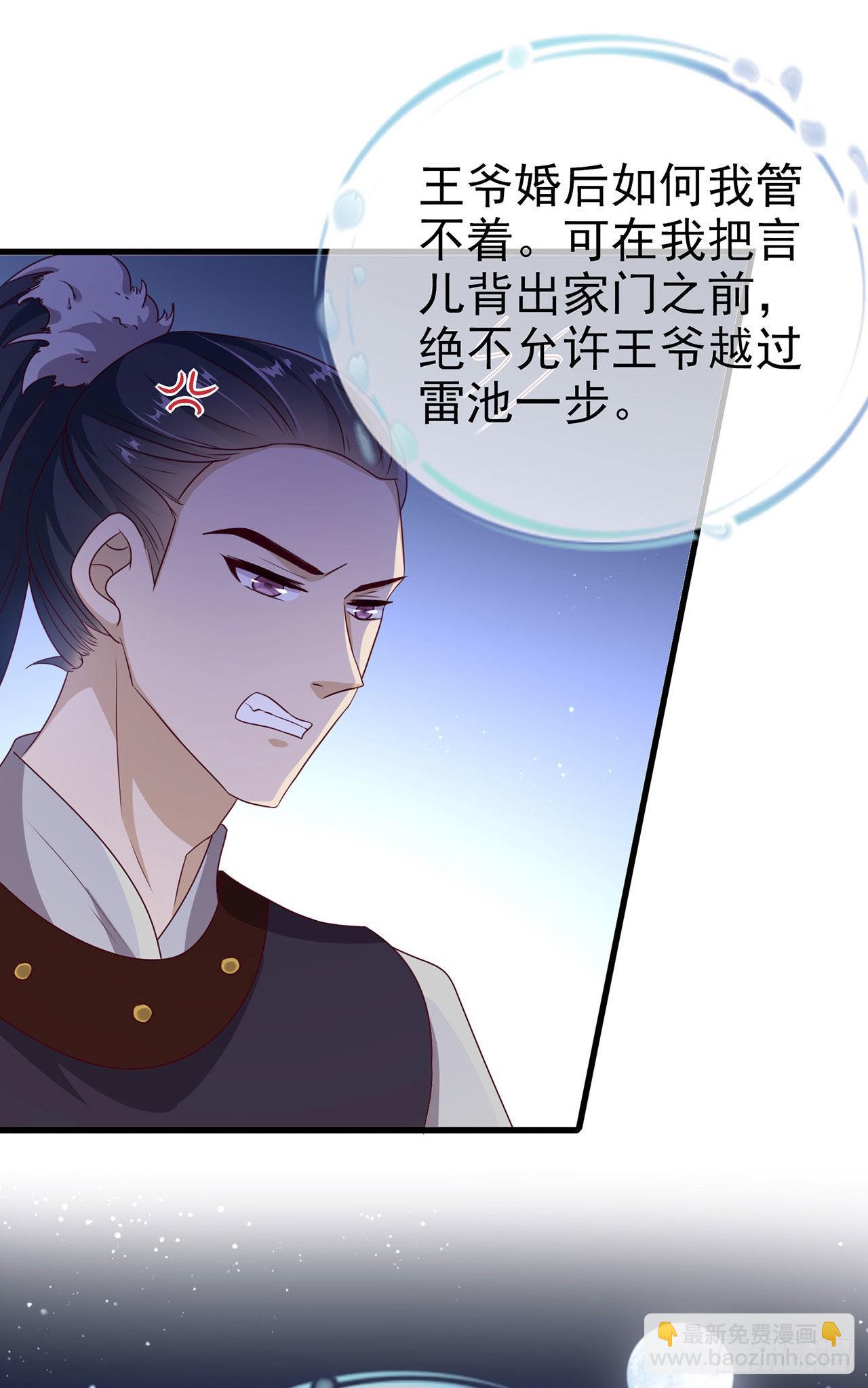 第112话  一起睡觉吧-第116话
