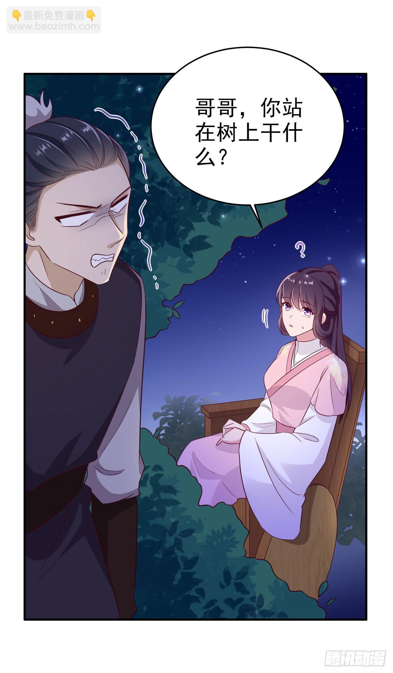 第112话  一起睡觉吧-第116话