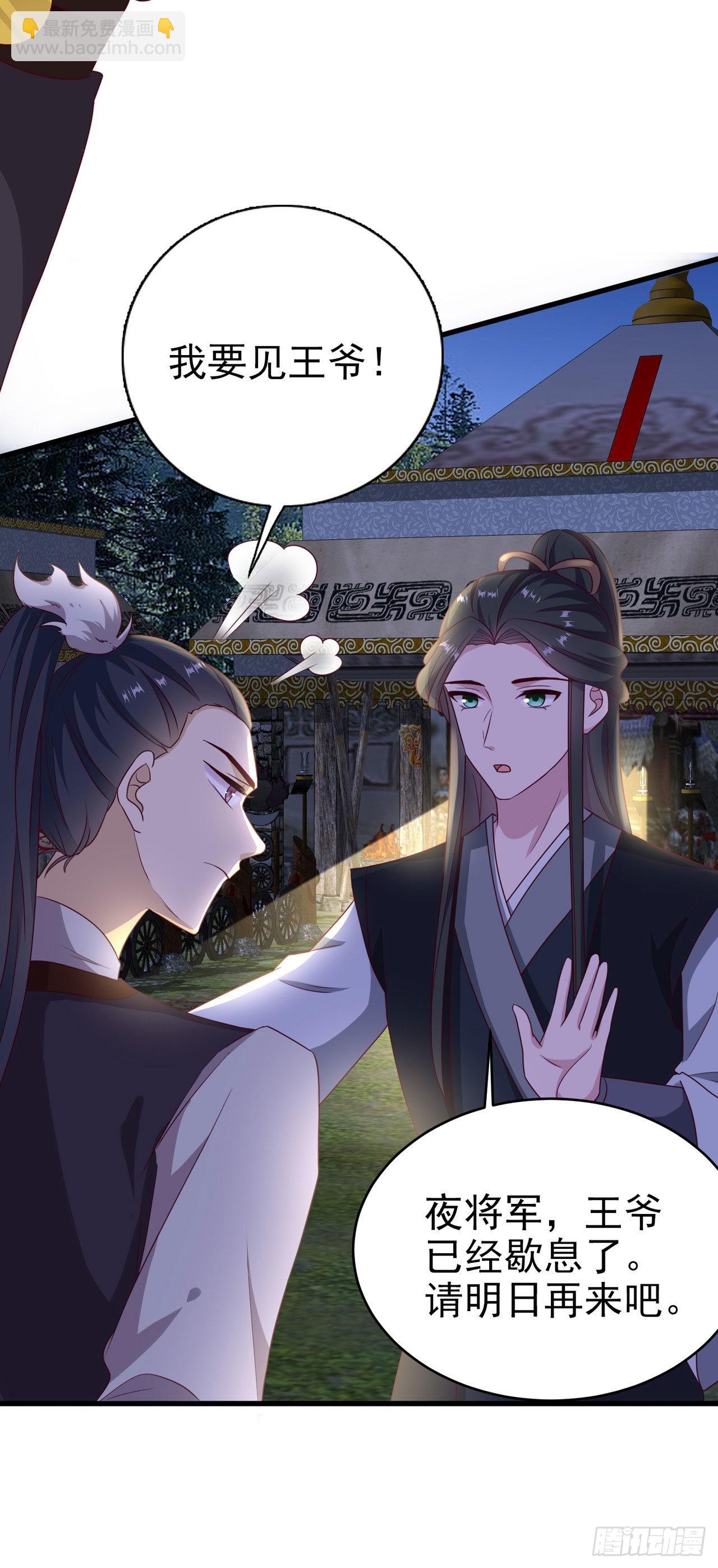 第112话  一起睡觉吧-第116话