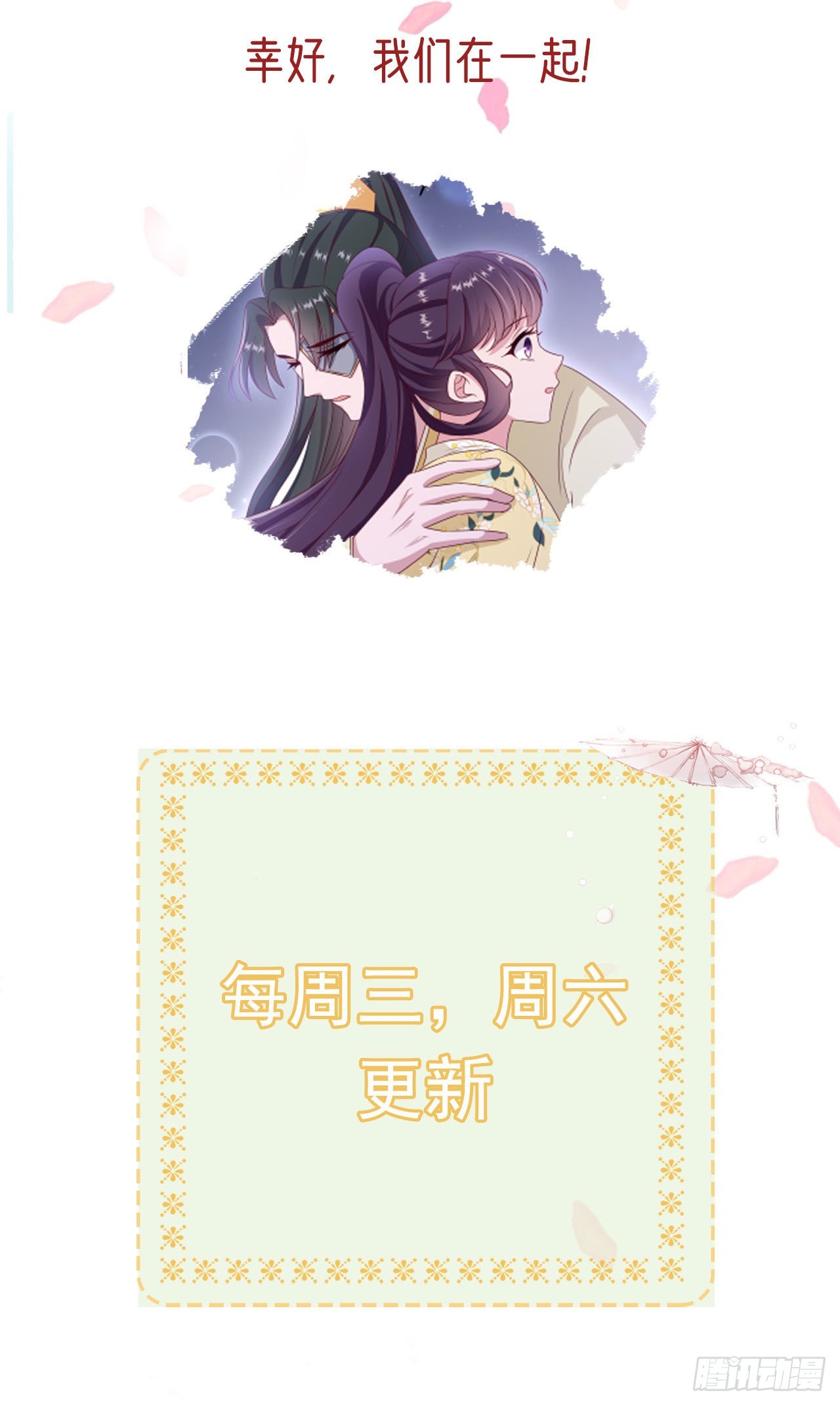 第112话  一起睡觉吧-第116话