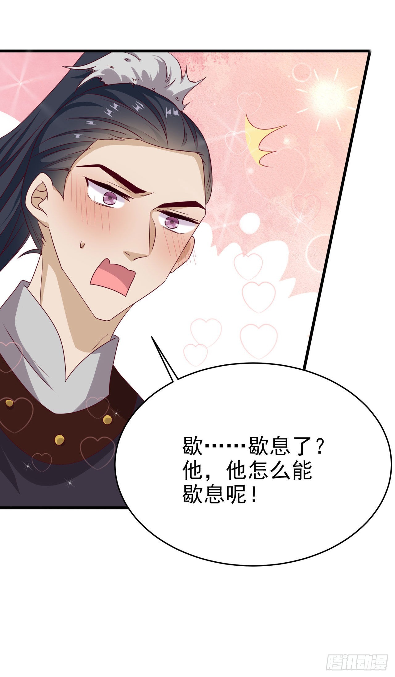 第112话  一起睡觉吧-第116话