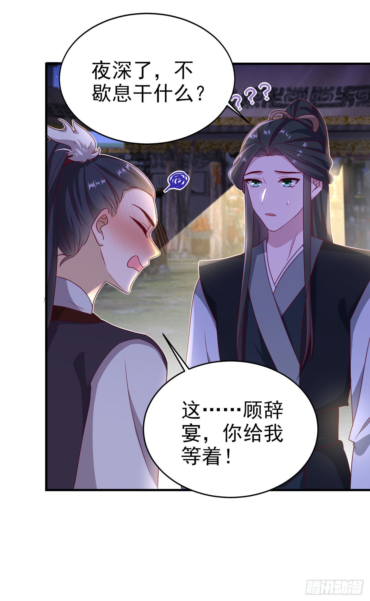 第112话  一起睡觉吧-第116话
