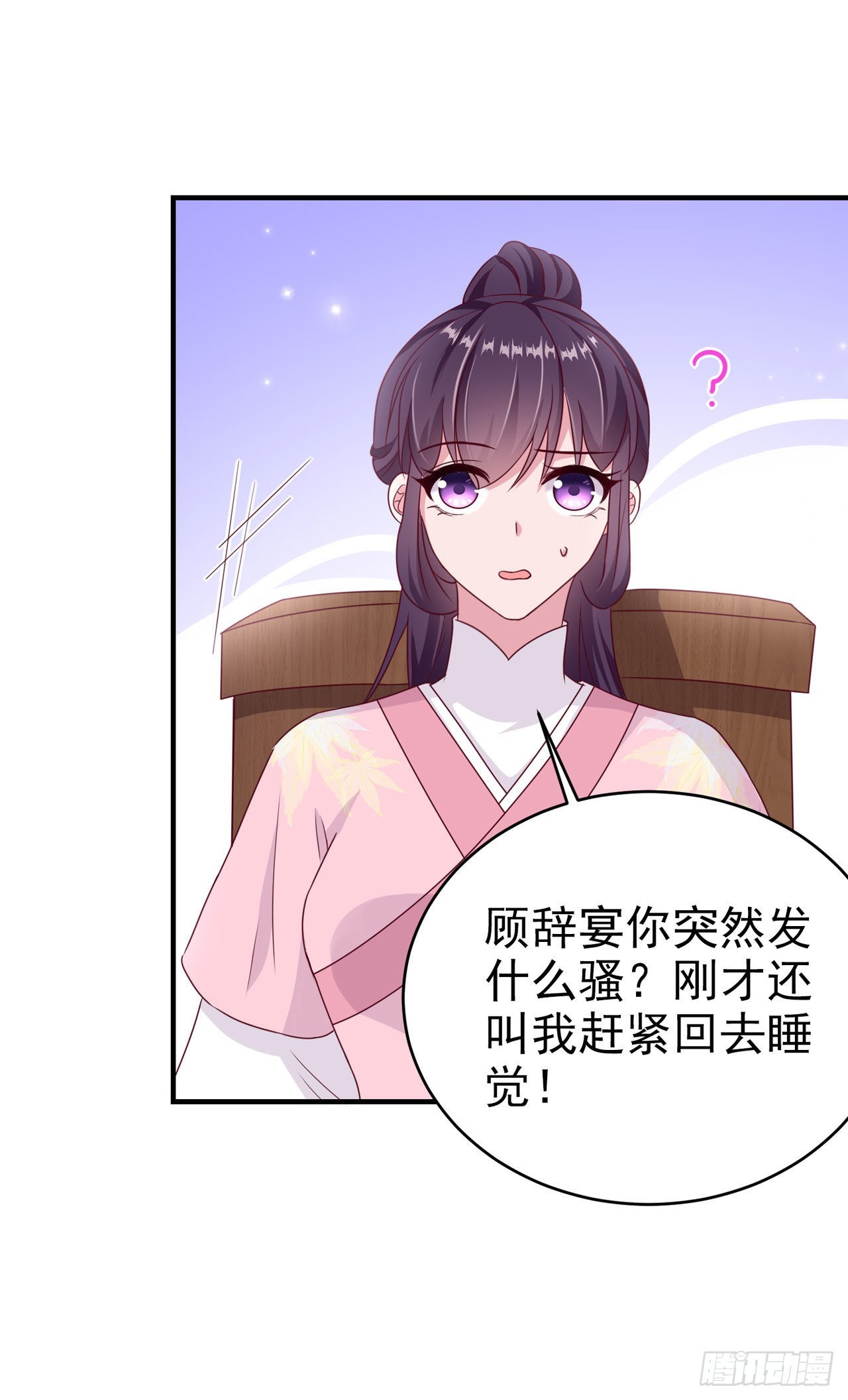 第112话  一起睡觉吧-第116话