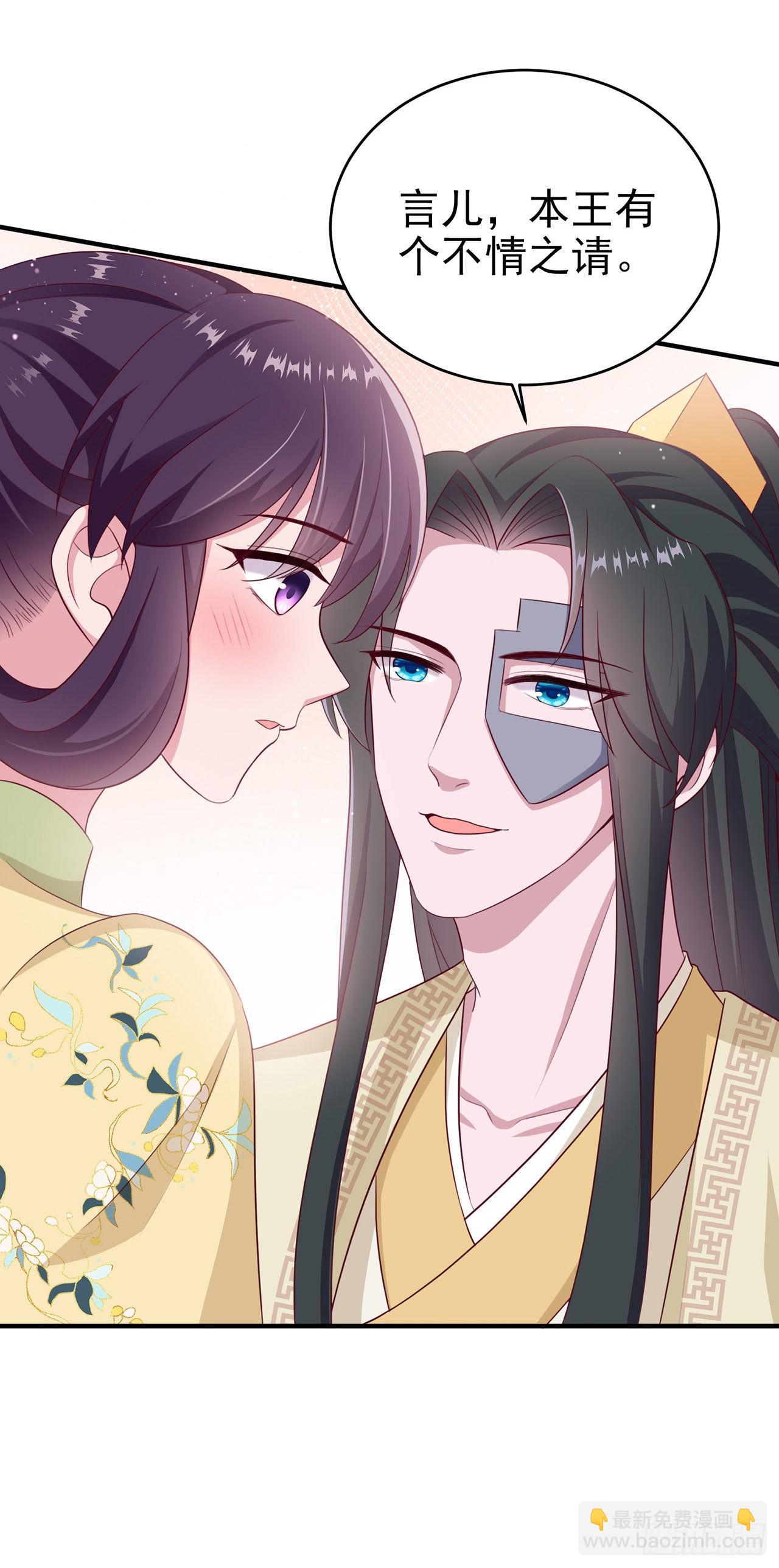 第114话  言儿很失望？-第118话